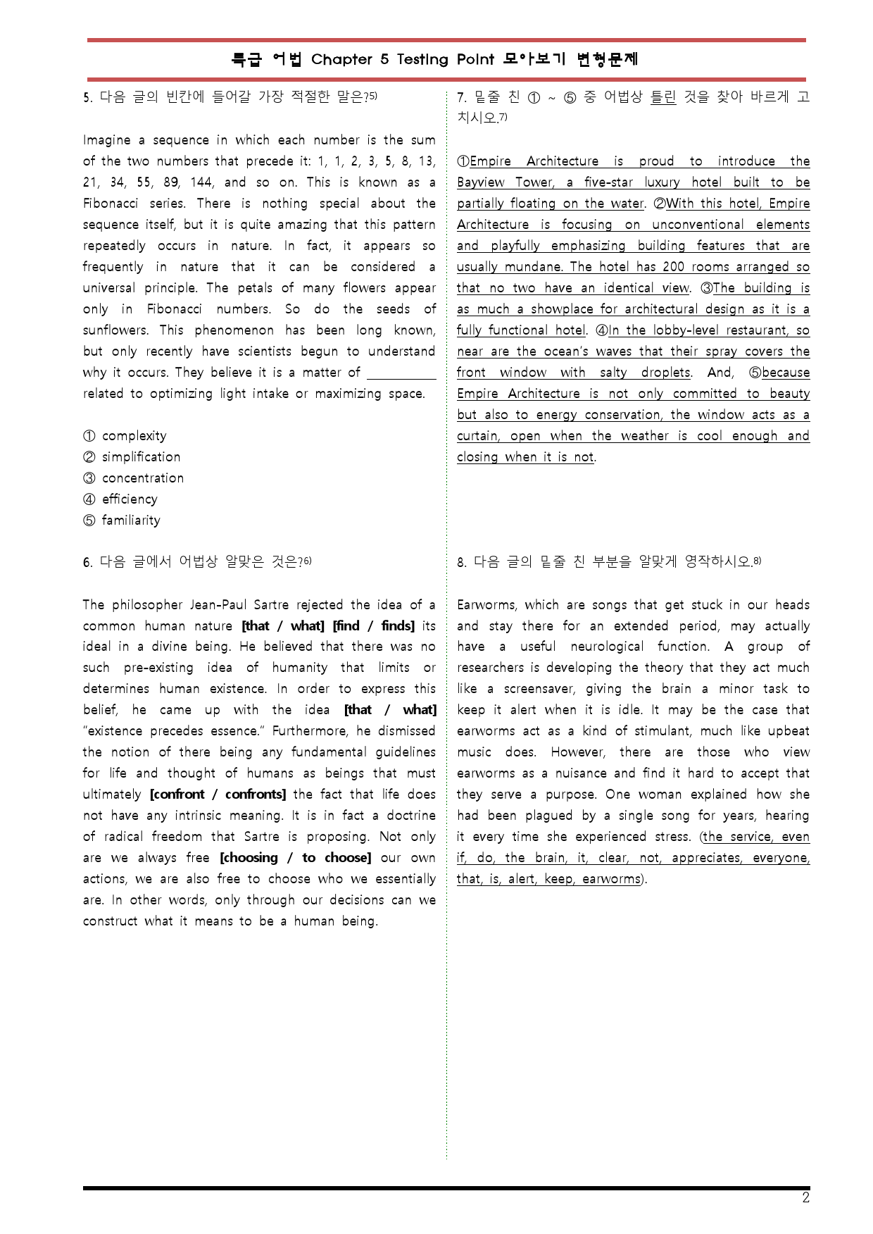 [변형문제 스토어] 특급 어법 Chapter 5 Testing Point_preview_2