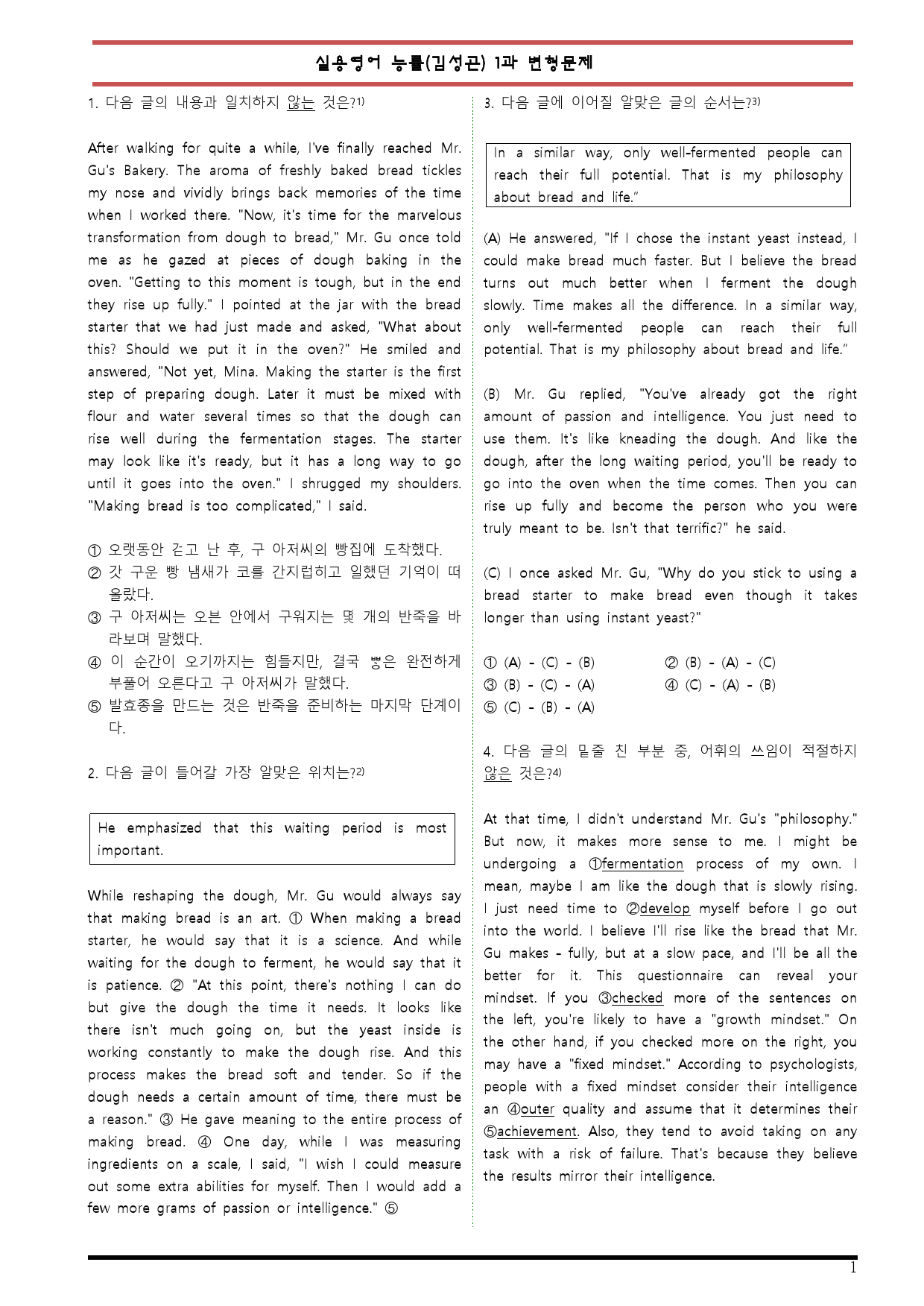 [변형문제 스토어] 능률(김성곤) 실용영어 1과 60제 변형문제_preview_1