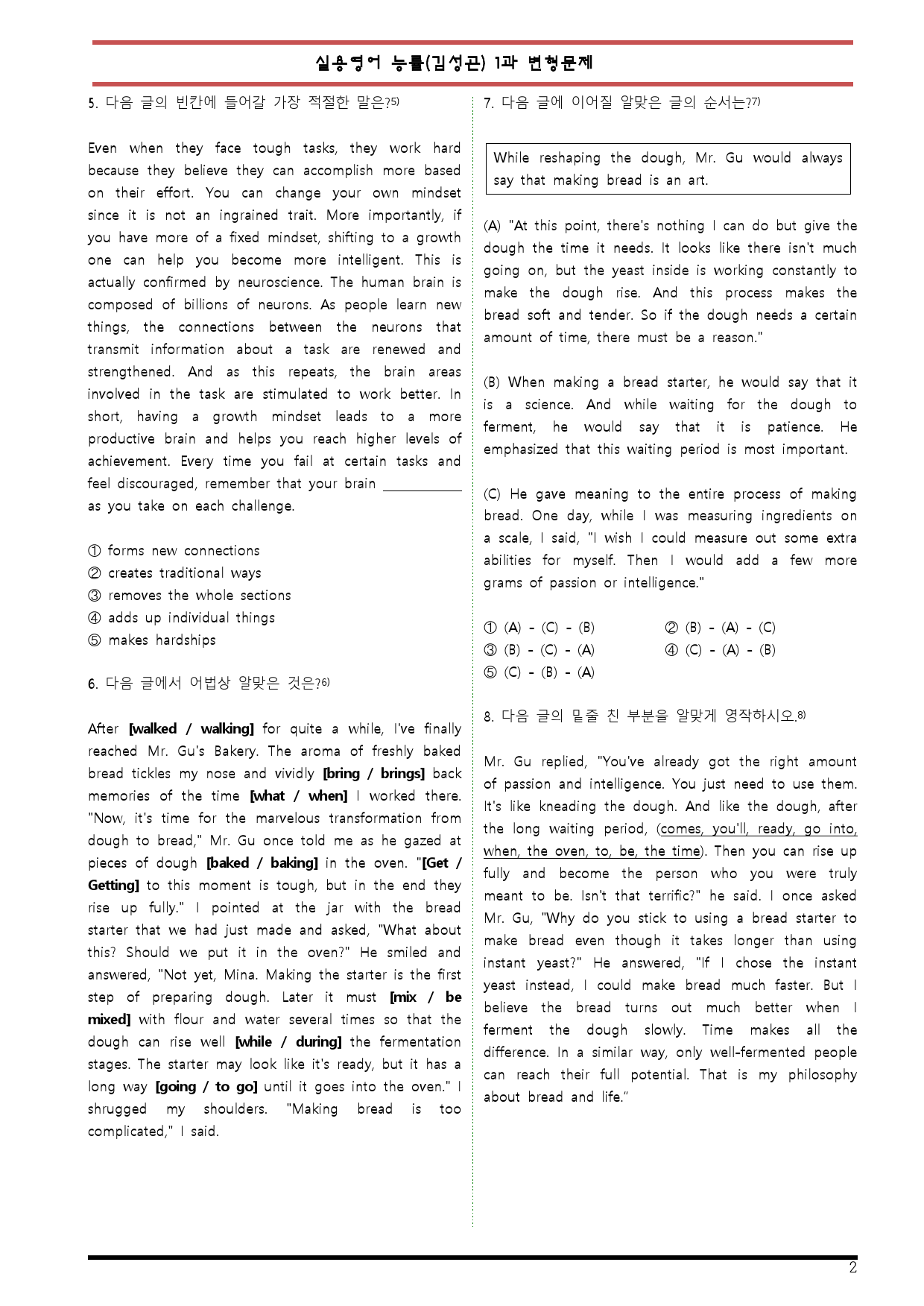 [변형문제 스토어] 능률(김성곤) 실용영어 1과 60제 변형문제_preview_2