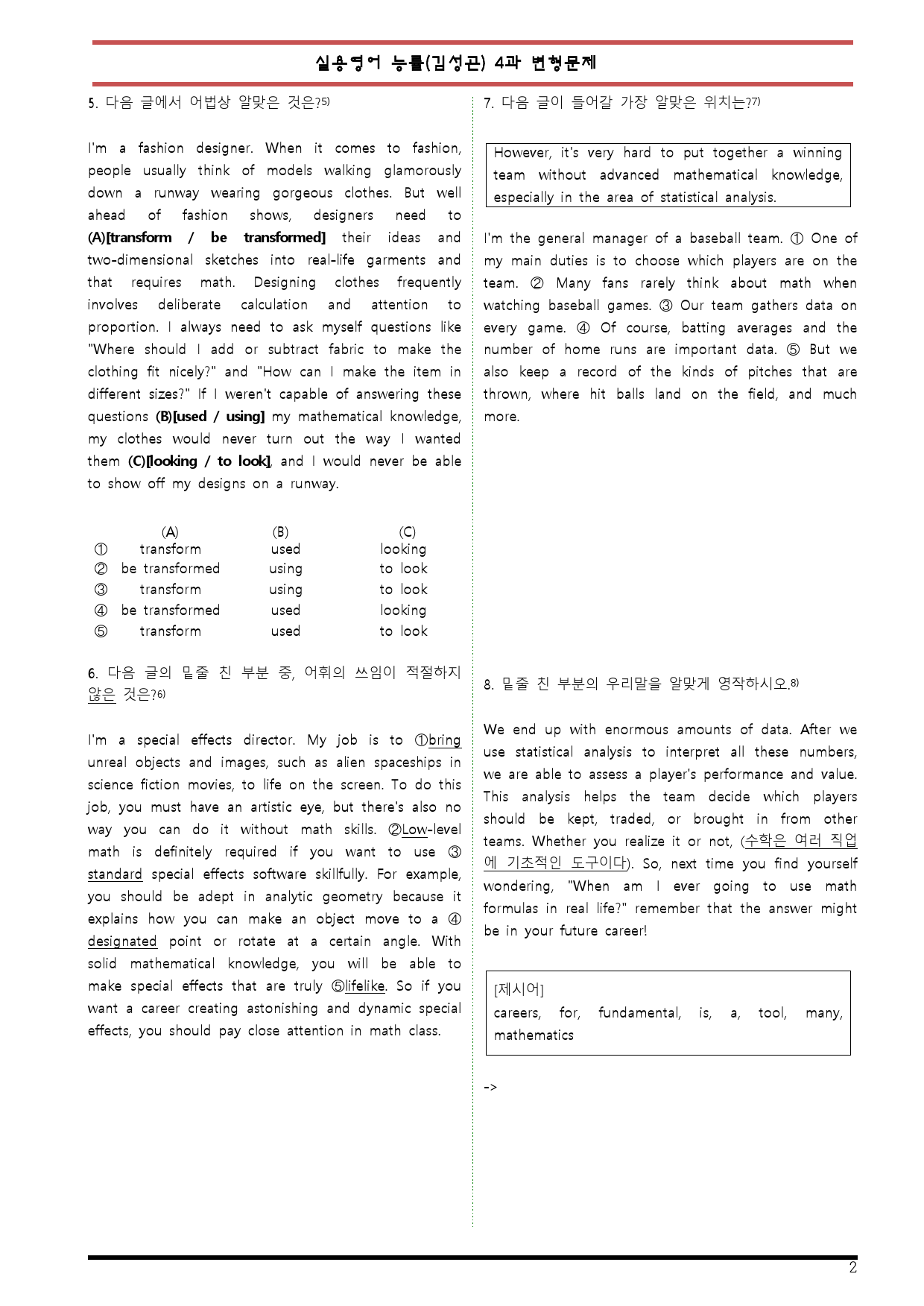 [변형문제 스토어] 능률(김성곤) 실용영어 4과 56제 변형문제_preview_2