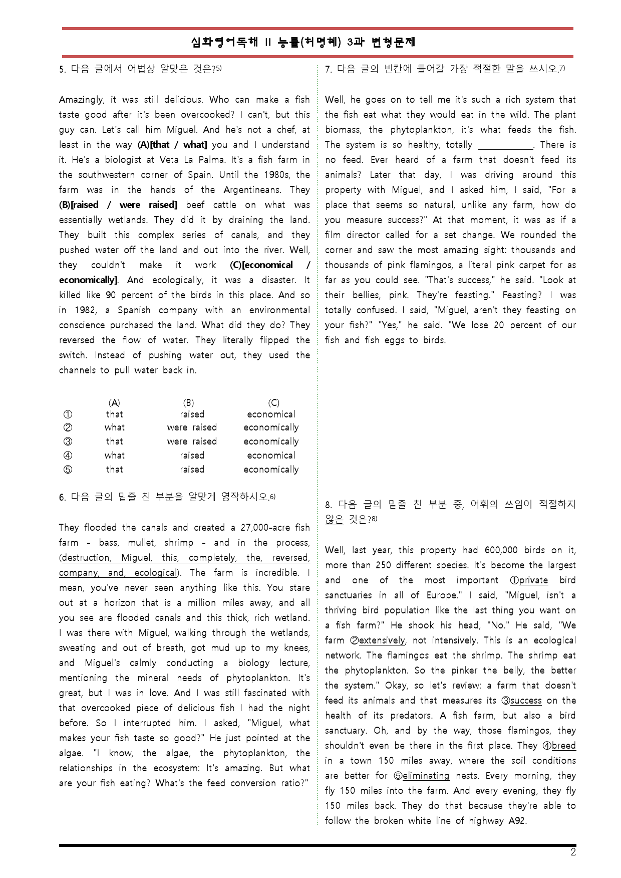 [변형문제스토어] 능률 심화영어독해 II 3과103제 How I Fell_preview_2