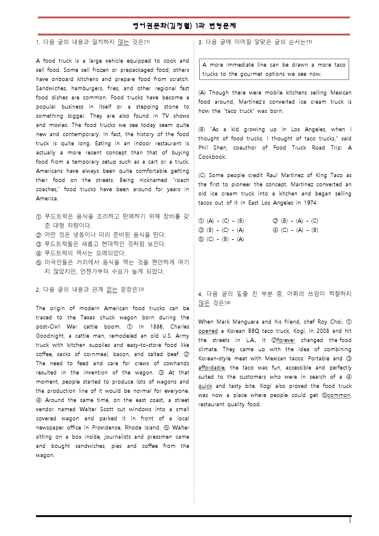 [변형문제 스토어] 능률(김정렬) 영어권 문화 1과 62제 변형문제_preview_1