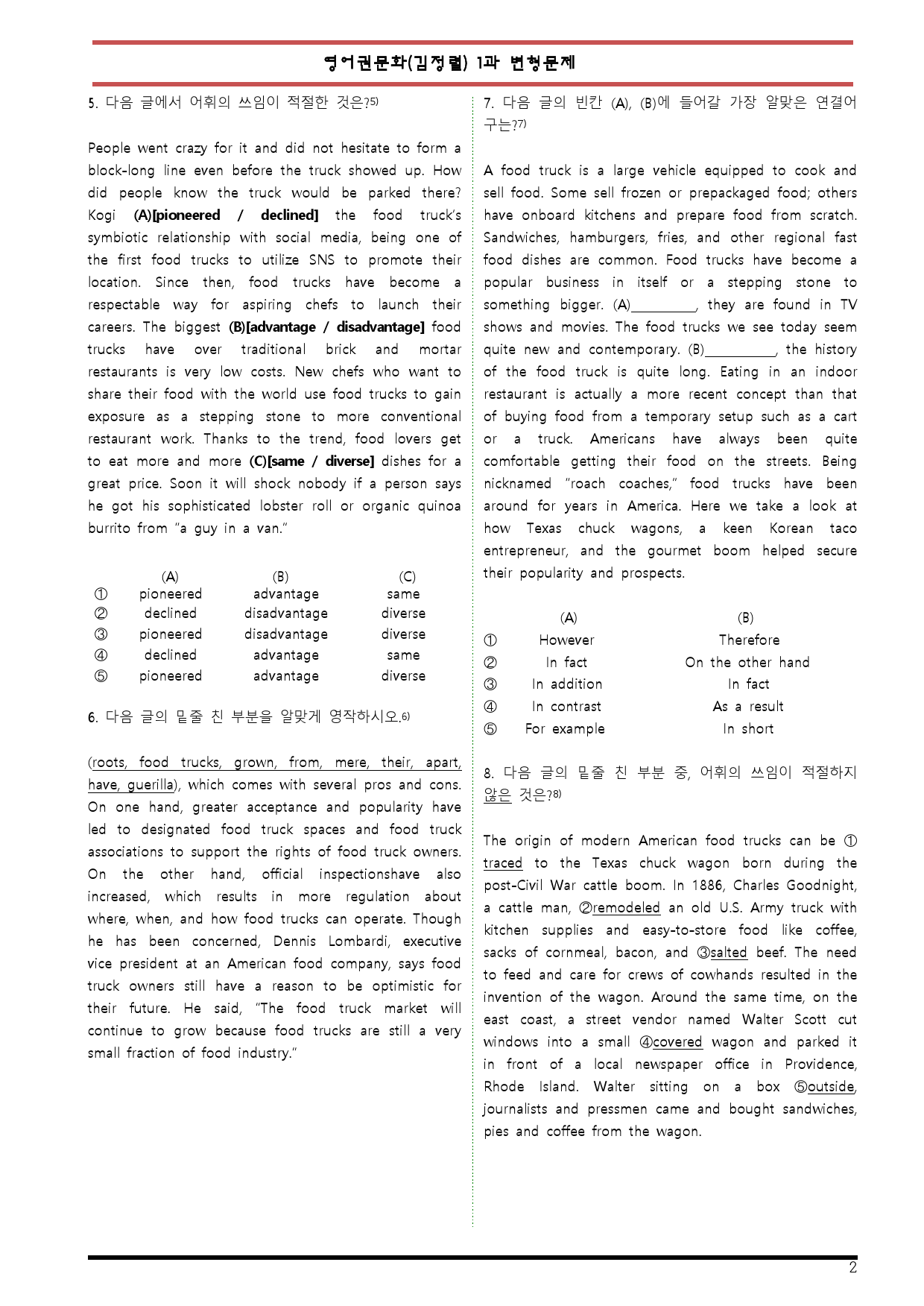 [변형문제 스토어] 능률(김정렬) 영어권 문화 1과 62제 변형문제_preview_2