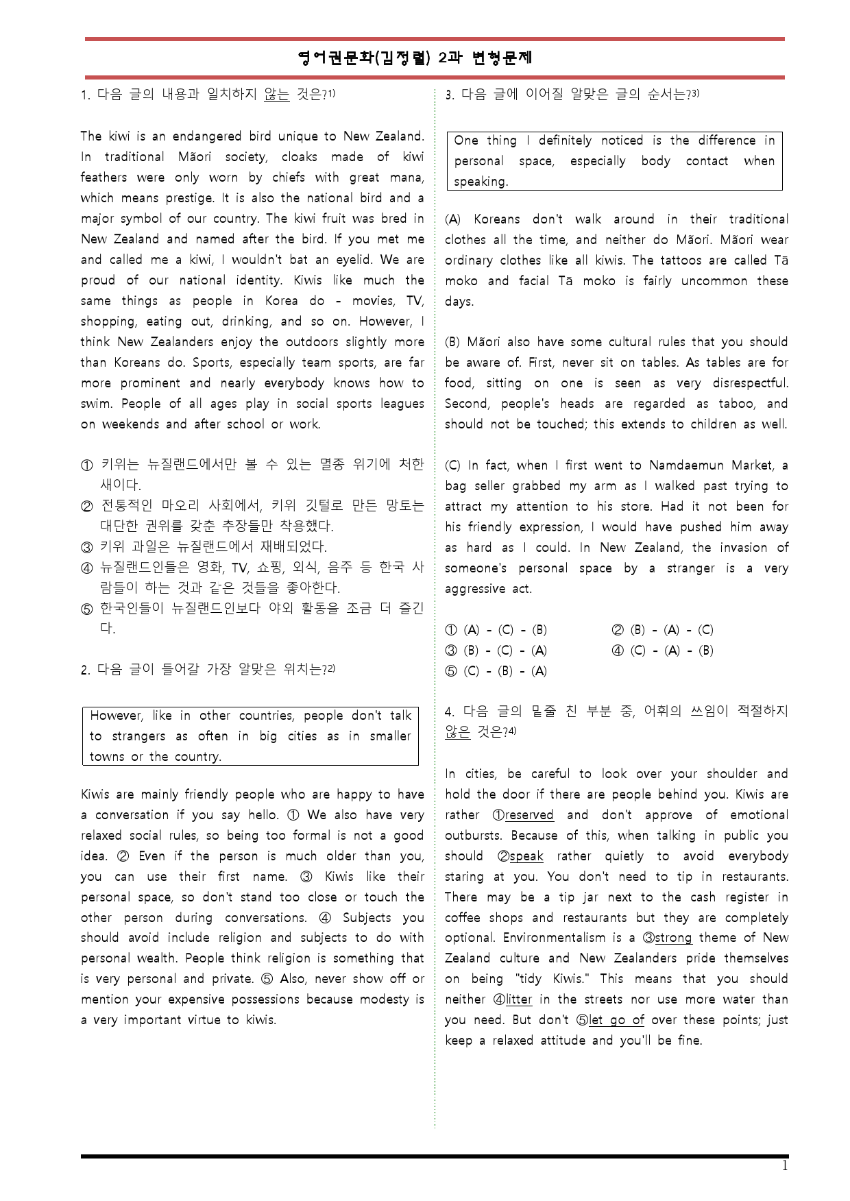 [변형문제 스토어] 능률(김정렬) 영어권 문화 2과 76제 변형문제_preview_1