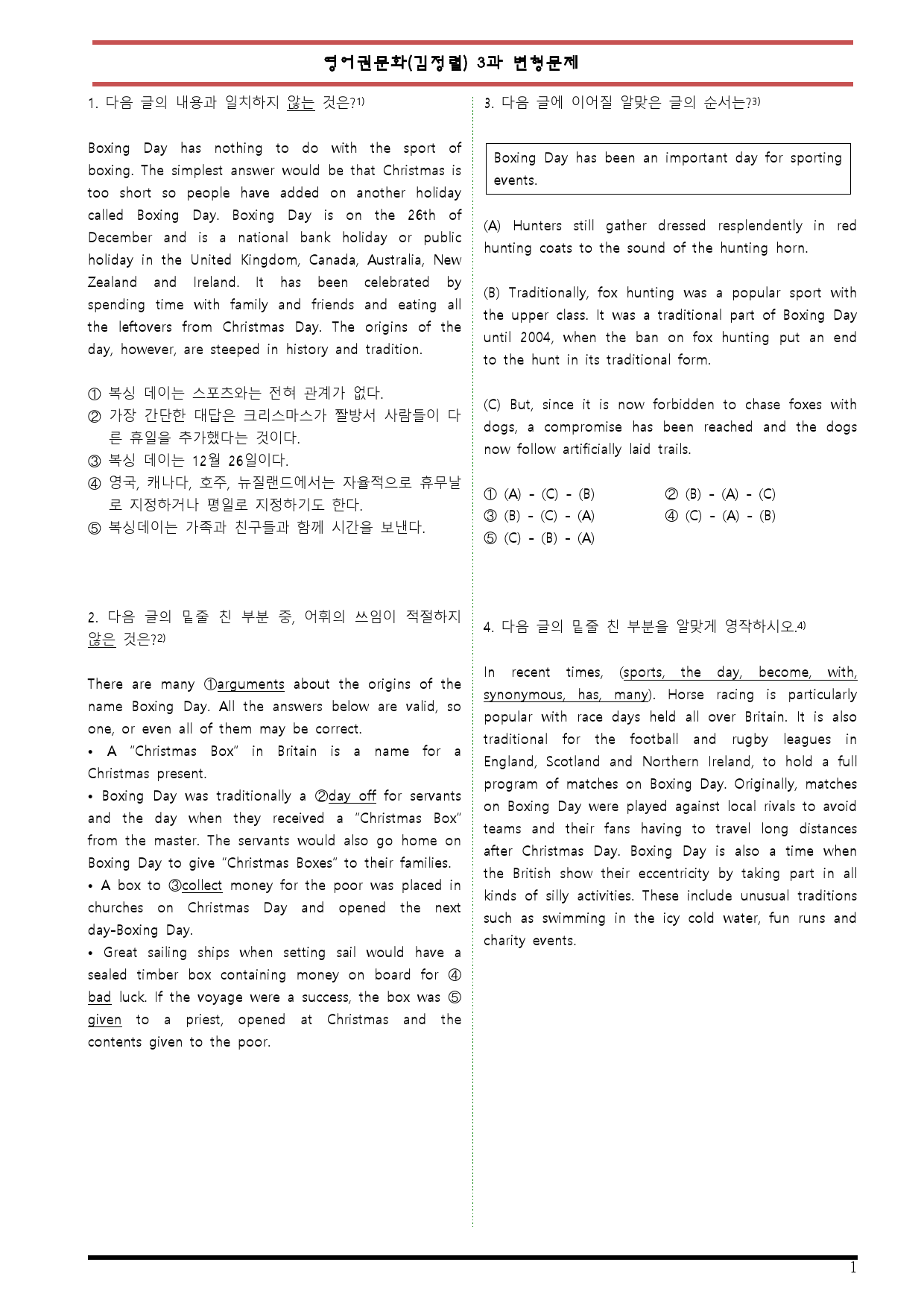 [변형문제 스토어] 능률(김정렬) 영어권 문화 3과 62제 변형문제_preview_1
