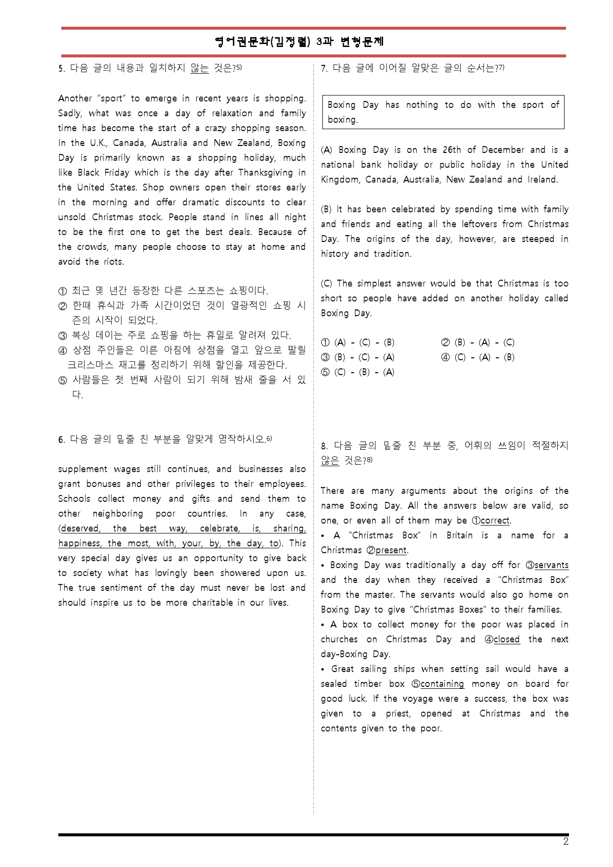 [변형문제 스토어] 능률(김정렬) 영어권 문화 3과 62제 변형문제_preview_2