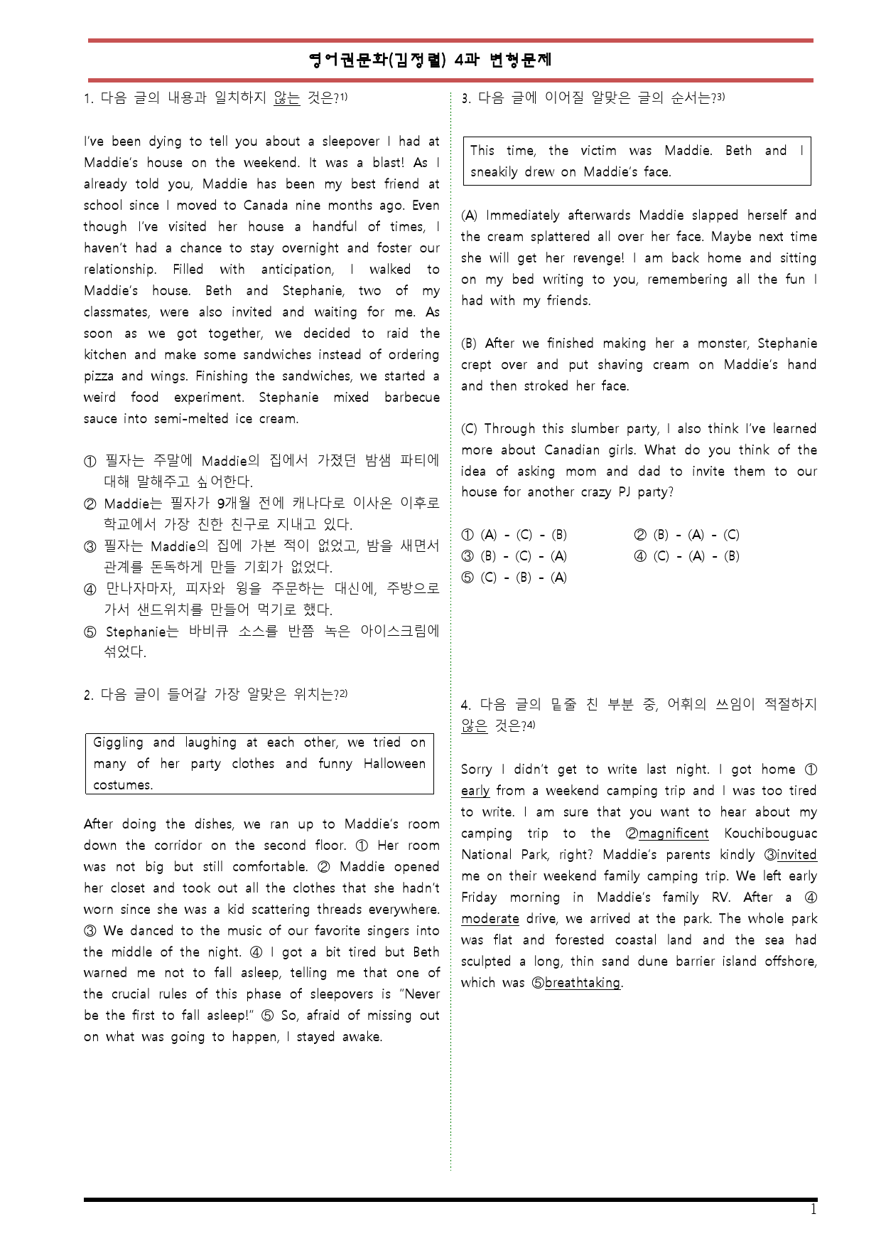 [변형문제 스토어] 능률(김정렬) 영어권 문화 4과 80제 변형문제_preview_1