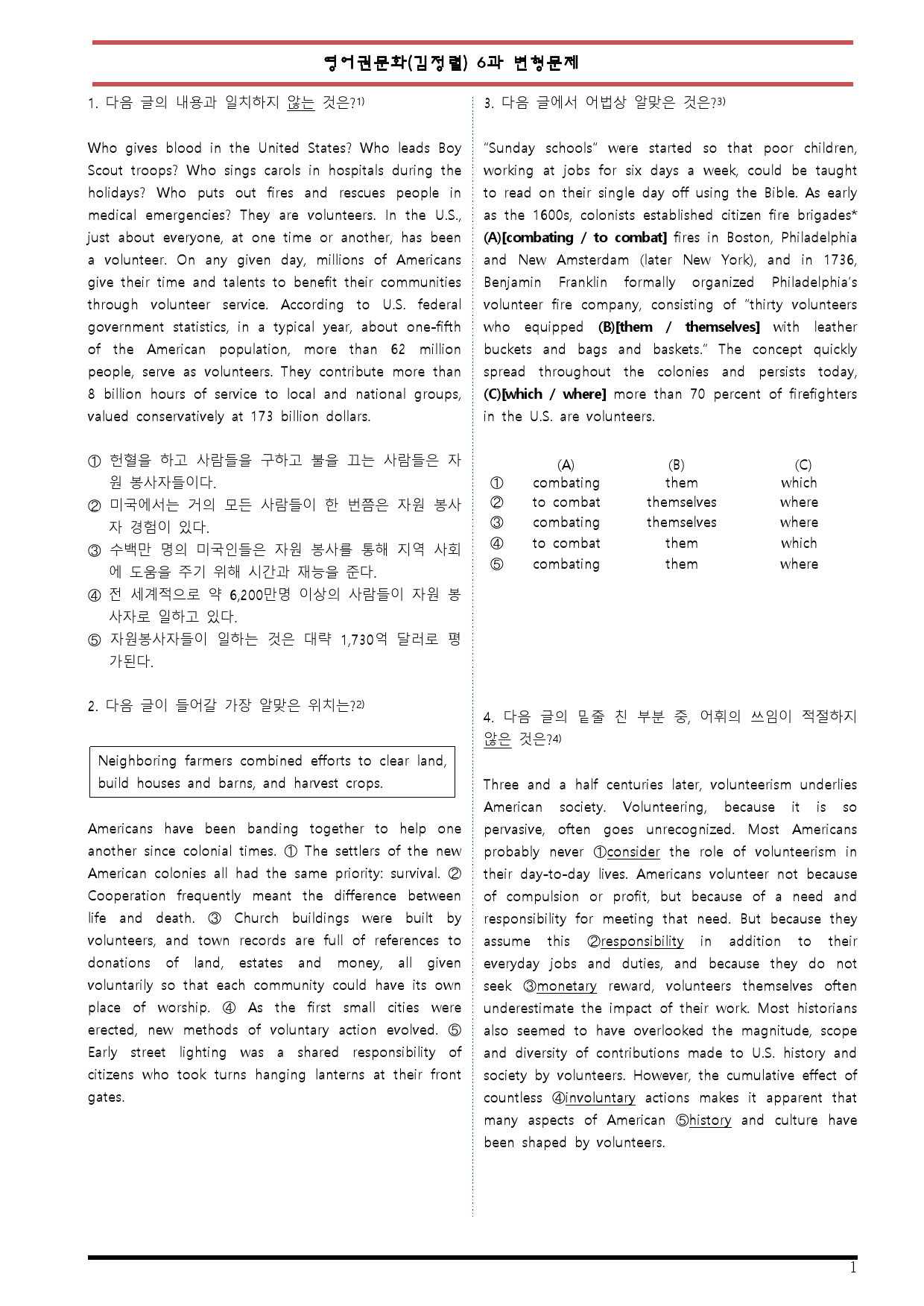 [변형문제 스토어] 능률(김정렬) 영어권 문화 6과 70제 변형문제_preview_1