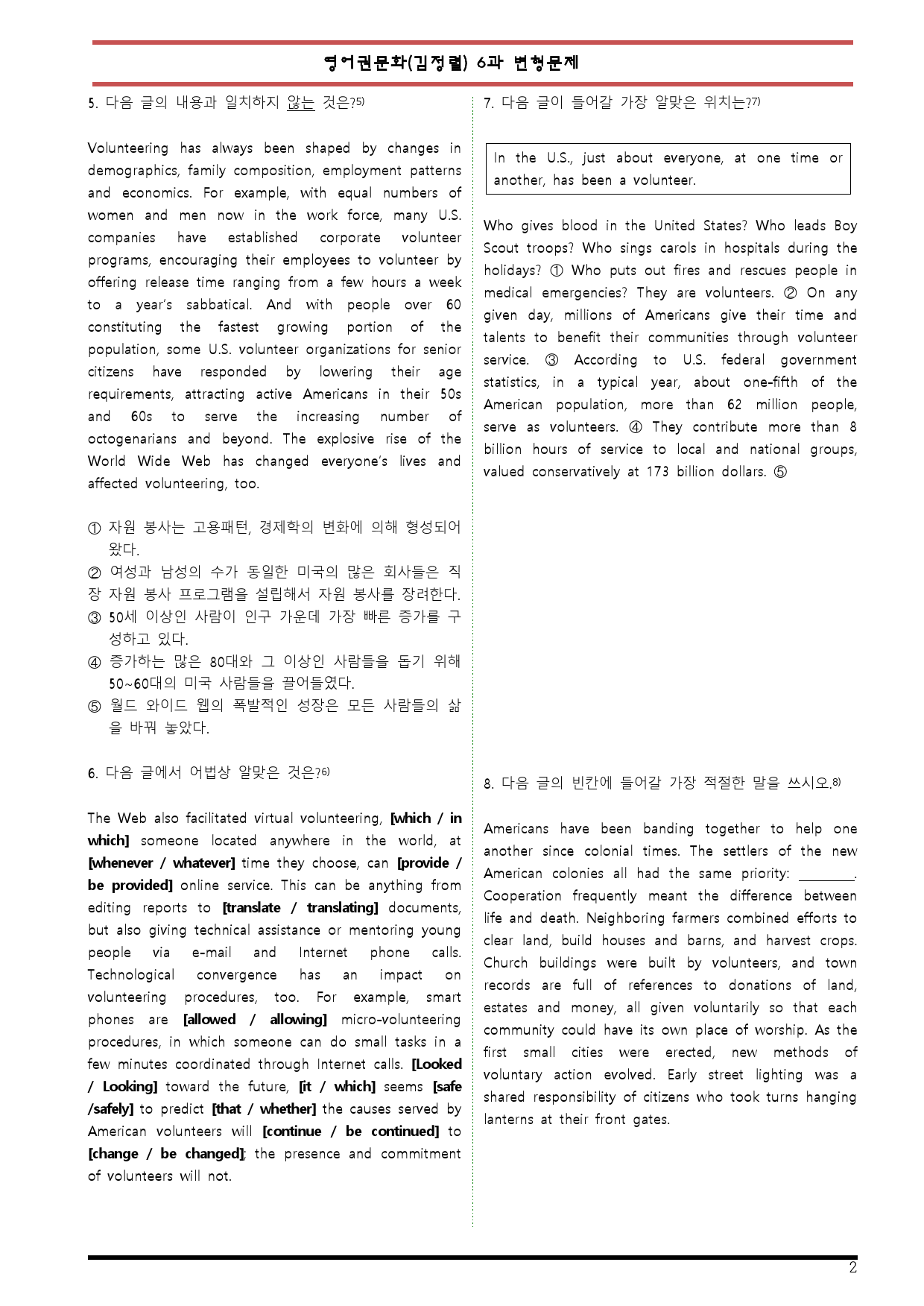 [변형문제 스토어] 능률(김정렬) 영어권 문화 6과 70제 변형문제_preview_2