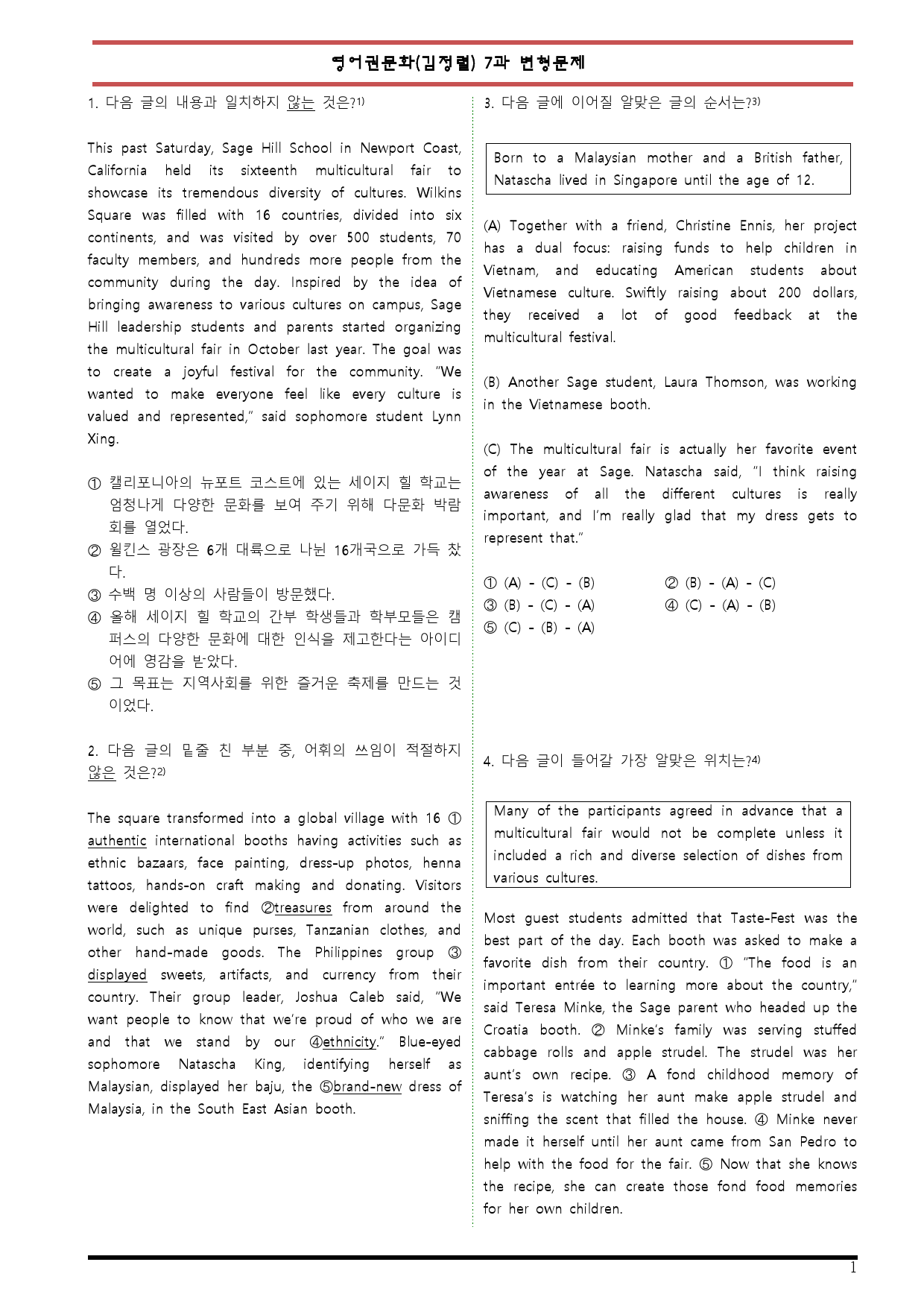 [변형문제 스토어] 능률(김정렬) 영어권 문화 7과 75제 변형문제_preview_1
