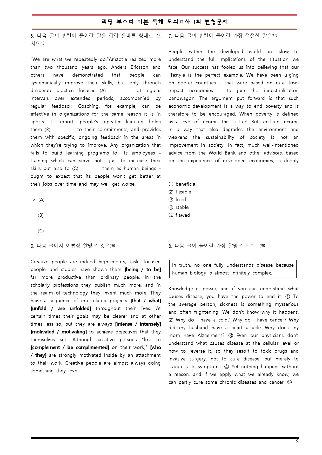 [변형문제 스토어] 리딩부스터 기본영어독해 모의고사 10+2 1회변형문제_preview_2