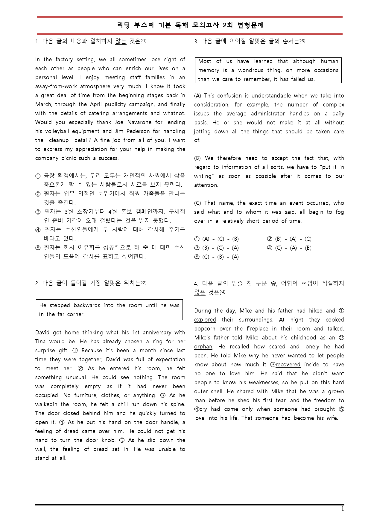 [변형문제 스토어] 리딩부스터 기본영어독해 모의고사 10+2 2회변형문제_preview_1