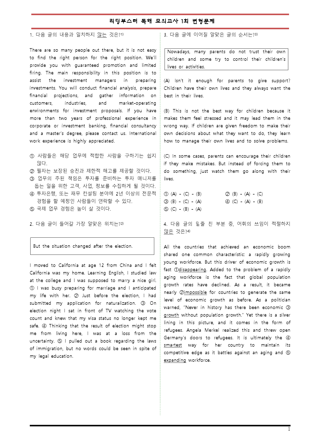 [변형문제 스토어] 리딩부스터 15회 영어독해 모의고사 1회 변형문제_preview_1