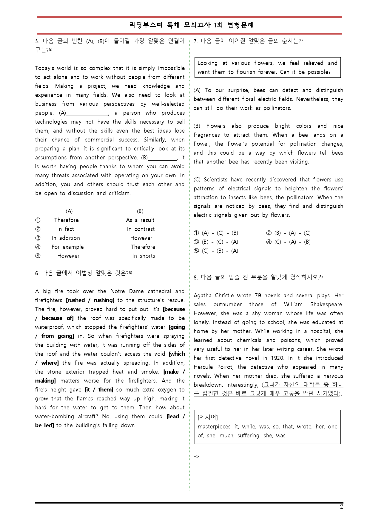 [변형문제 스토어] 리딩부스터 15회 영어독해 모의고사 1회 변형문제_preview_2