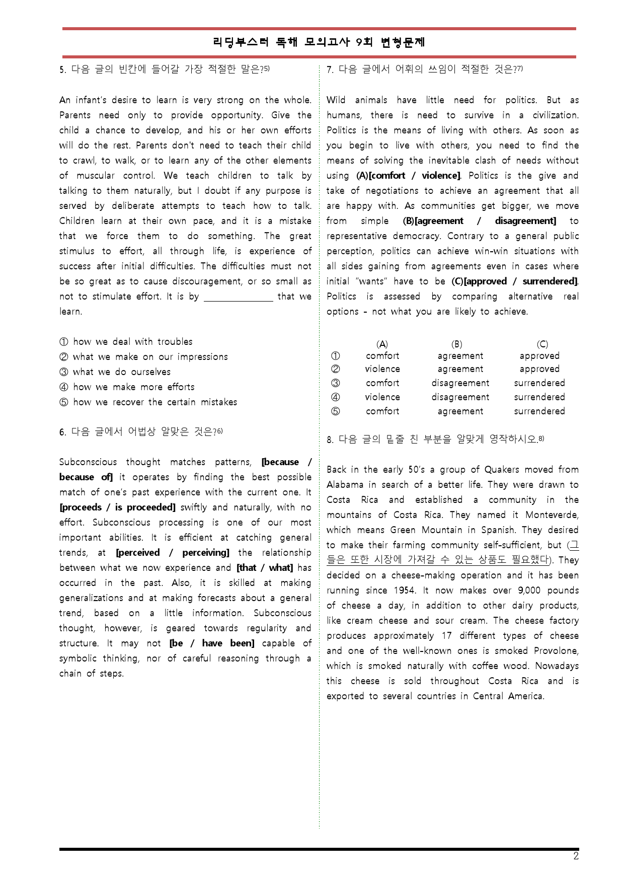 [변형문제 스토어] 리딩부스터 15회 영어독해 모의고사 9회 변형문제_preview_2