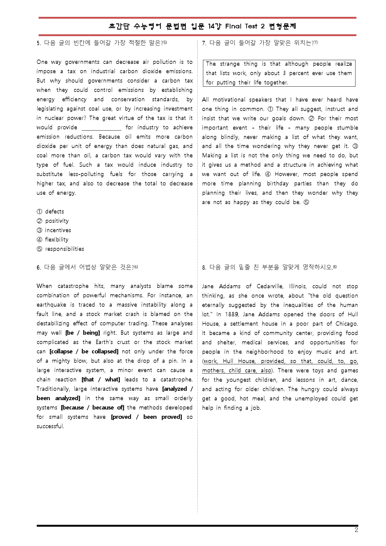 [변형문제 스토어] 초간단 수능영어 문법편 입문 14강 변형문제_preview_2