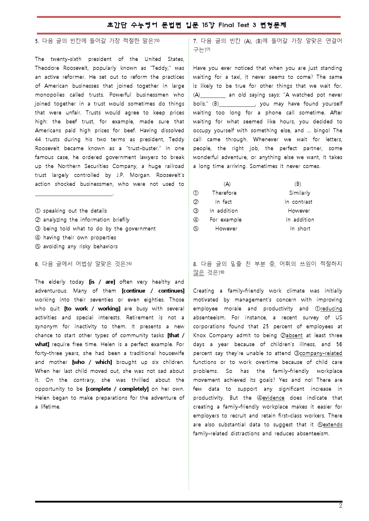 [변형문제 스토어] 초간단 수능영어 문법편 입문 15강 변형문제_preview_2