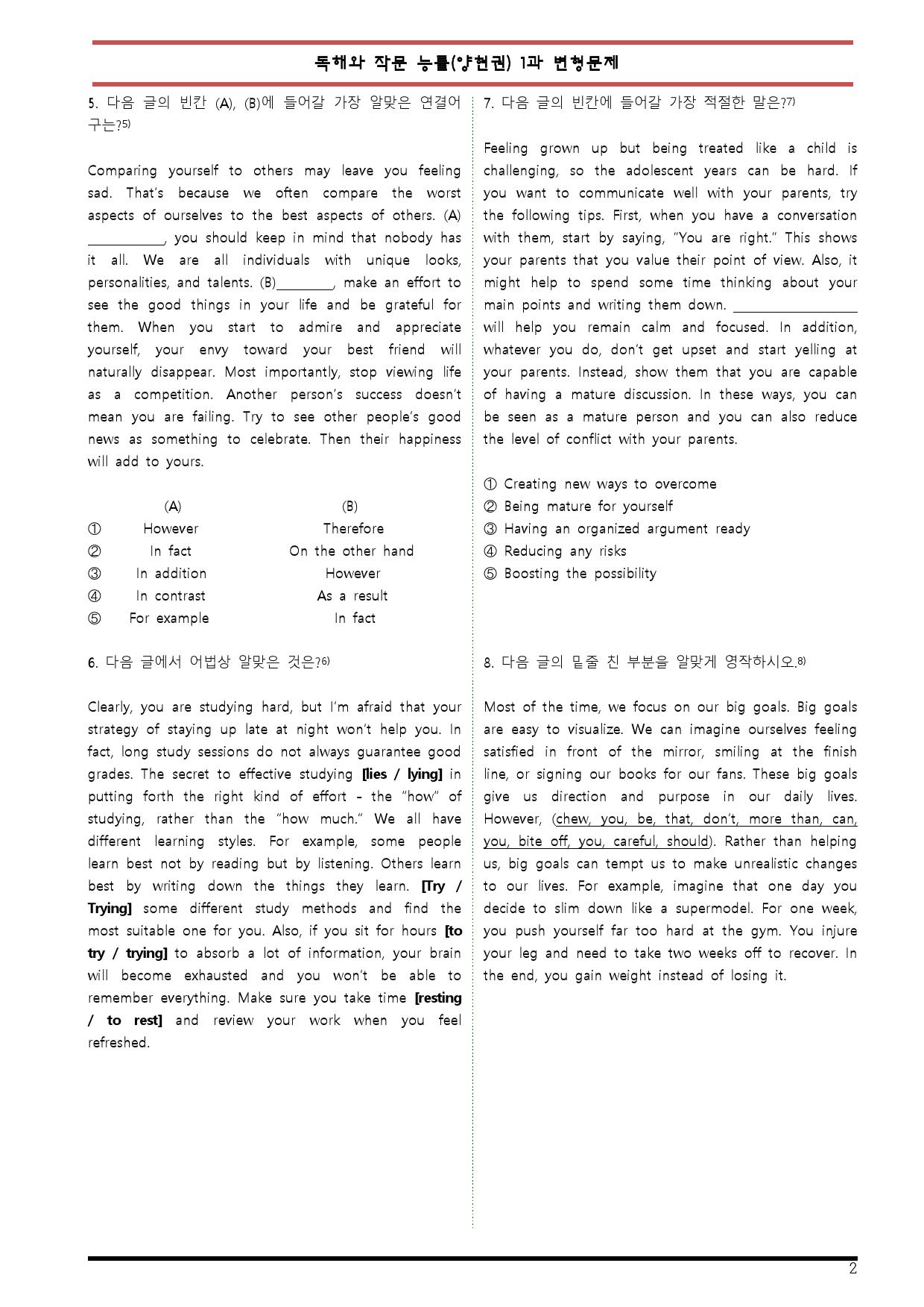 [변형문제 스토어] 능률(양현권) 독해와 작문 1과 변형문제 100제_preview_2