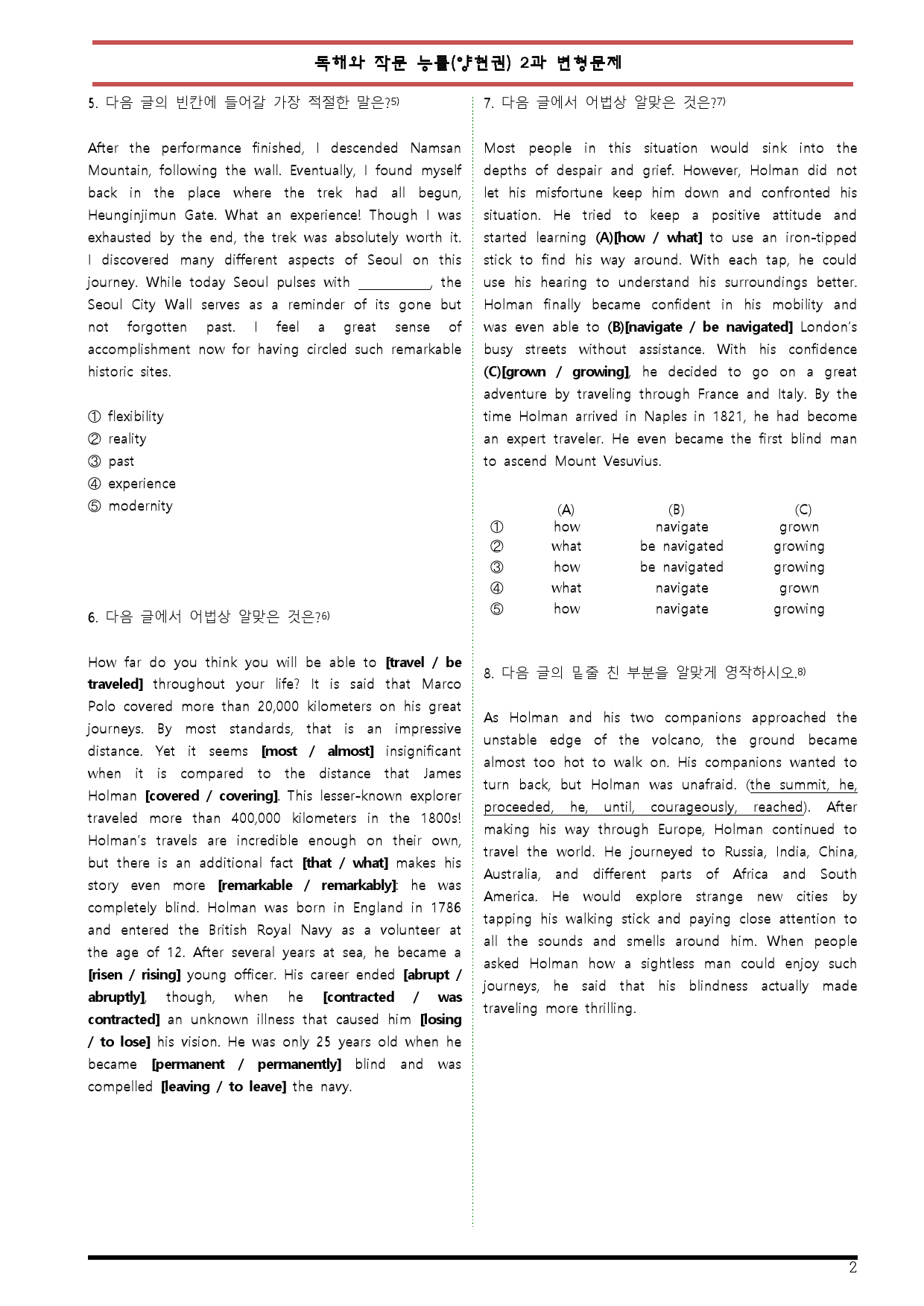 [변형문제 스토어] 능률(양현권) 독해와 작문 2과 변형문제 104제_preview_2