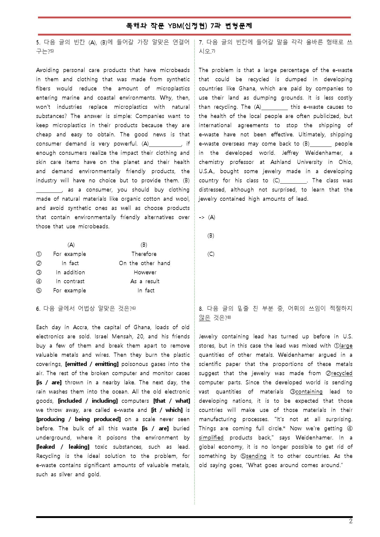 [변형문제 스토어] YBM(신정현) 독해와 작문 7과 변형문제 106제_preview_2