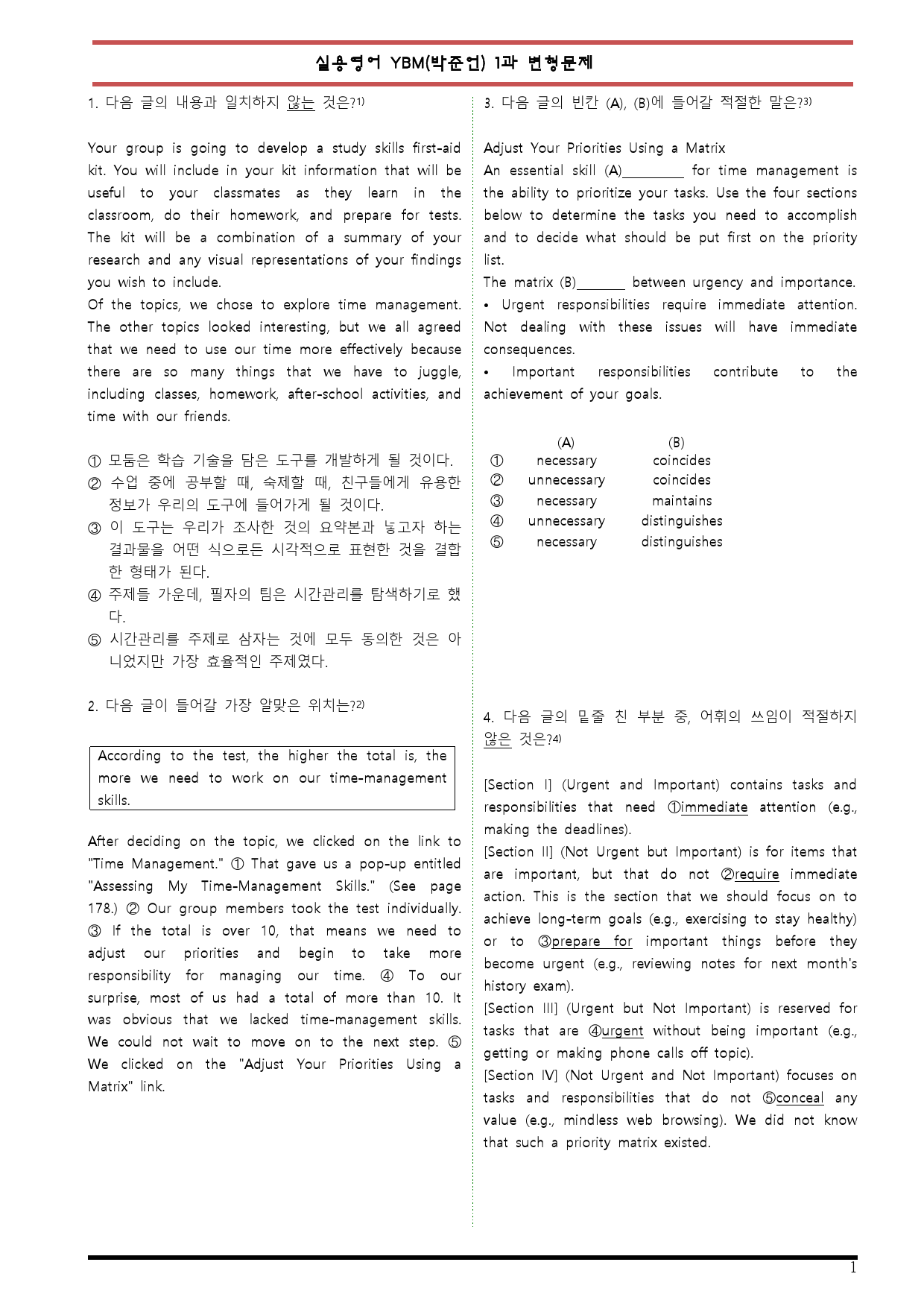 [변형문제 스토어] YBM(박준언) 실용영어 1과 변형문제 64제_preview_1