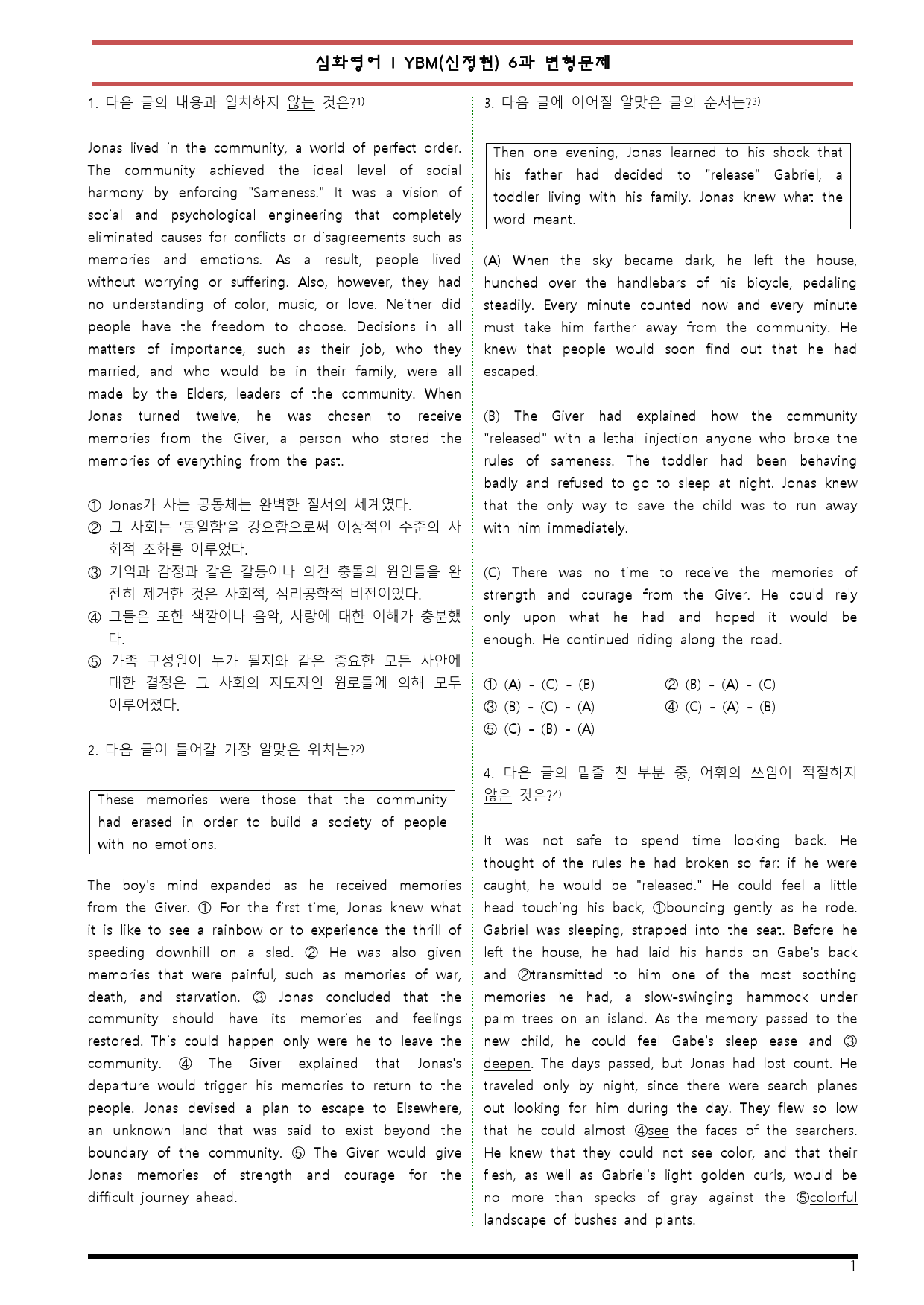 [변형문제 스토어] YBM(신정현) 심화영어 I 6과 변형문제 152제_preview_1