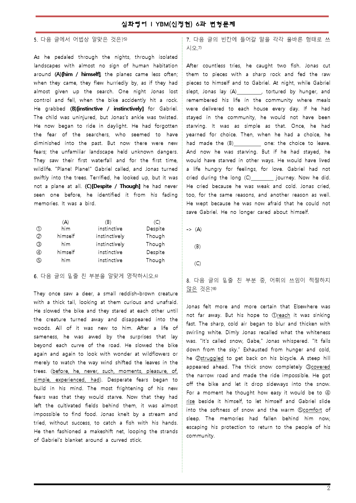 [변형문제 스토어] YBM(신정현) 심화영어 I 6과 변형문제 152제_preview_2