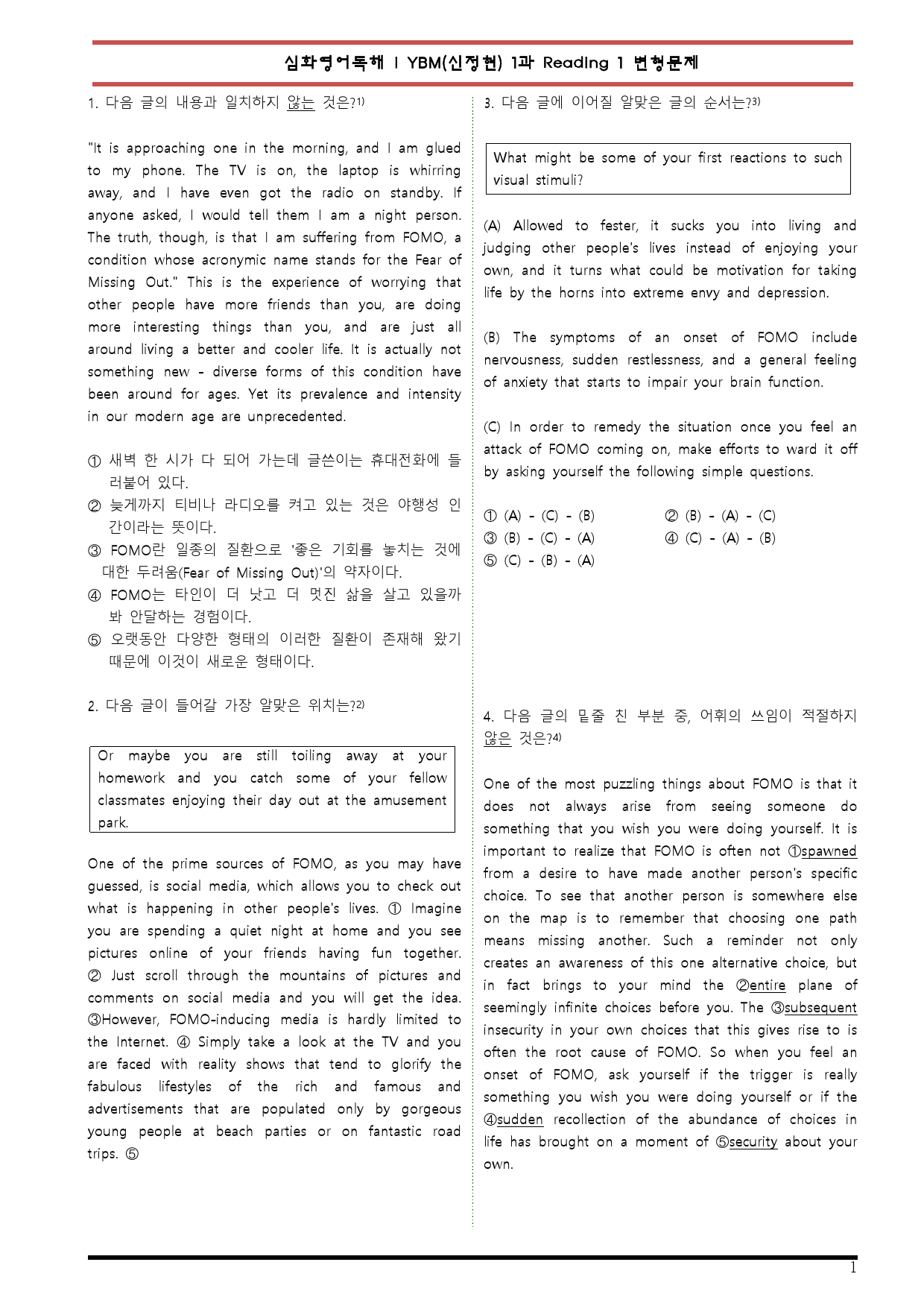 [변형문제 스토어] YBM(신) 심화영어독해 I 1과 Reading 1_preview_1