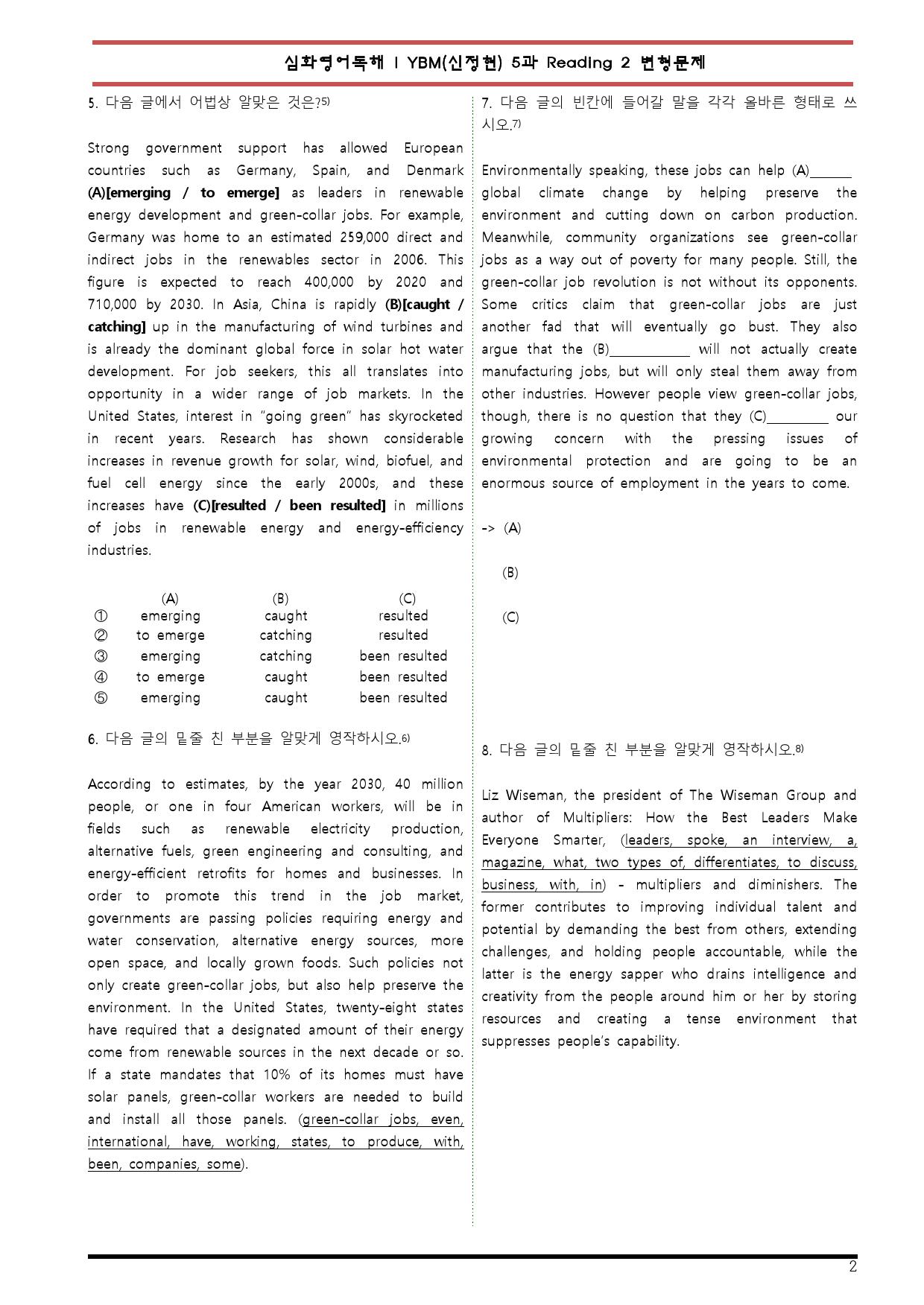 [변형문제 스토어] YBM(신) 심화영어독해 I 5과 Reading 2_preview_2