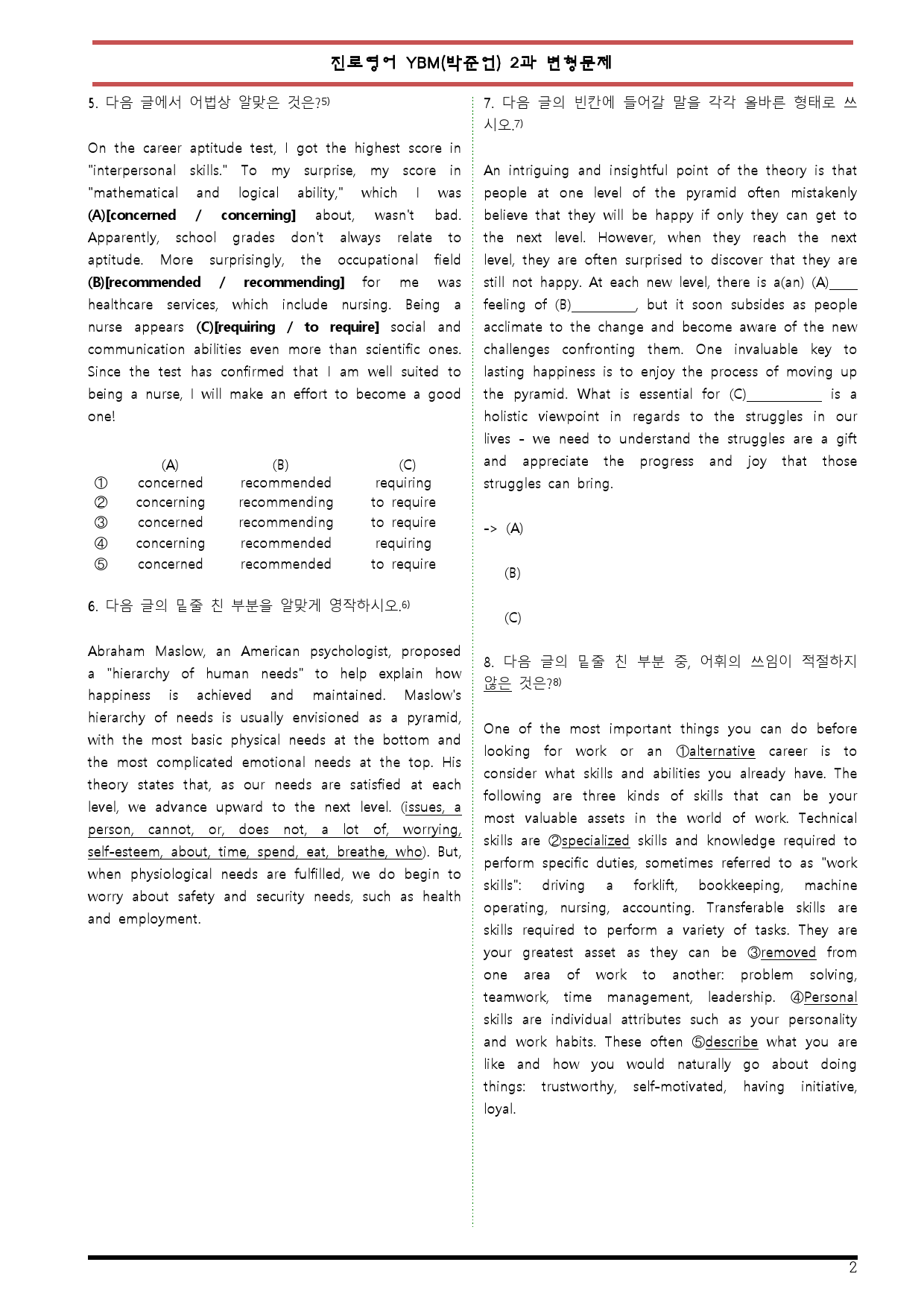 [변형문제 스토어] YBM(신정현) 진로영어 2과 변형문제 100제_preview_2