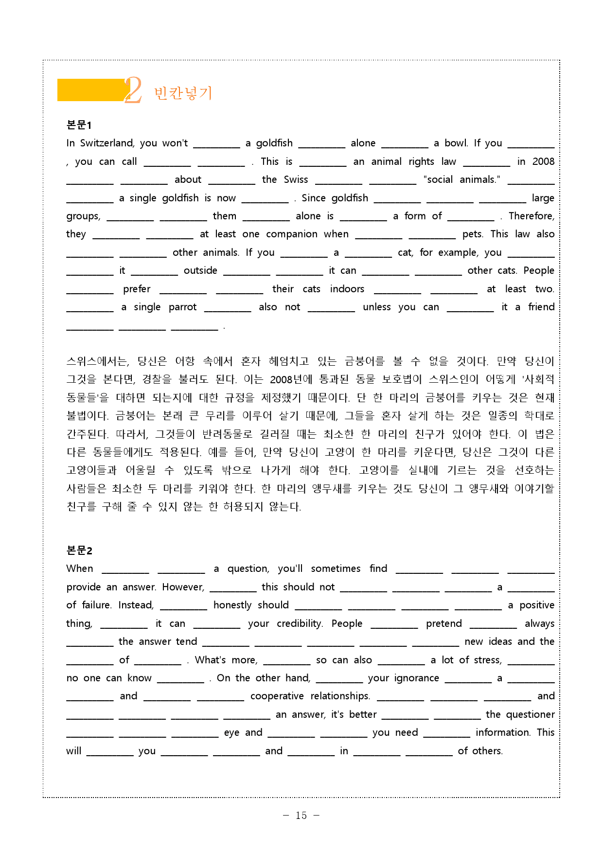 2022 빠바(구문독해) 1강 (5단계 워크북)_preview_15