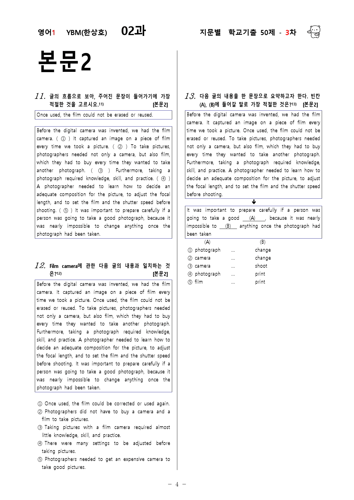 (고2)  영어1 YBM(한)  2과 - 3차 50문제_preview_4