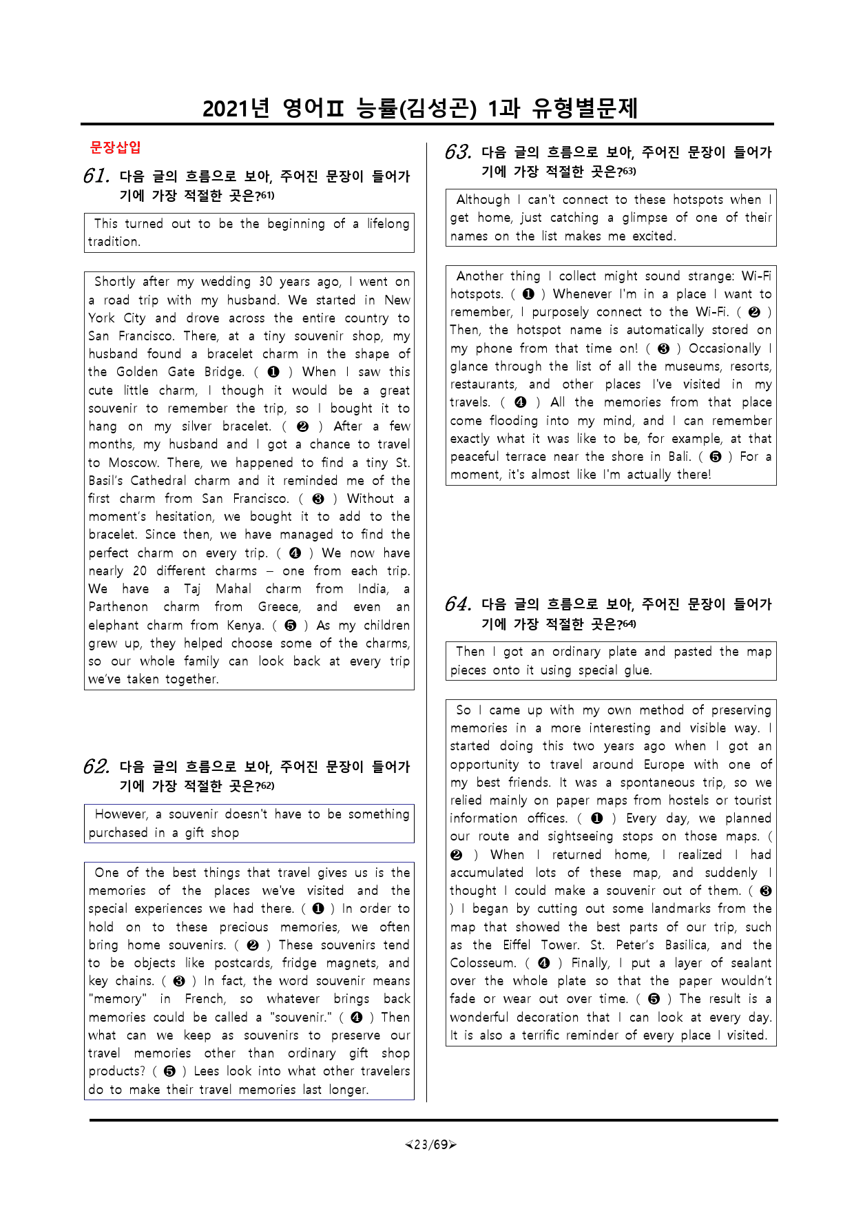 [비밀노트] 21년 영어II  능률(김) 1과 유형별문제 189문항_preview_23