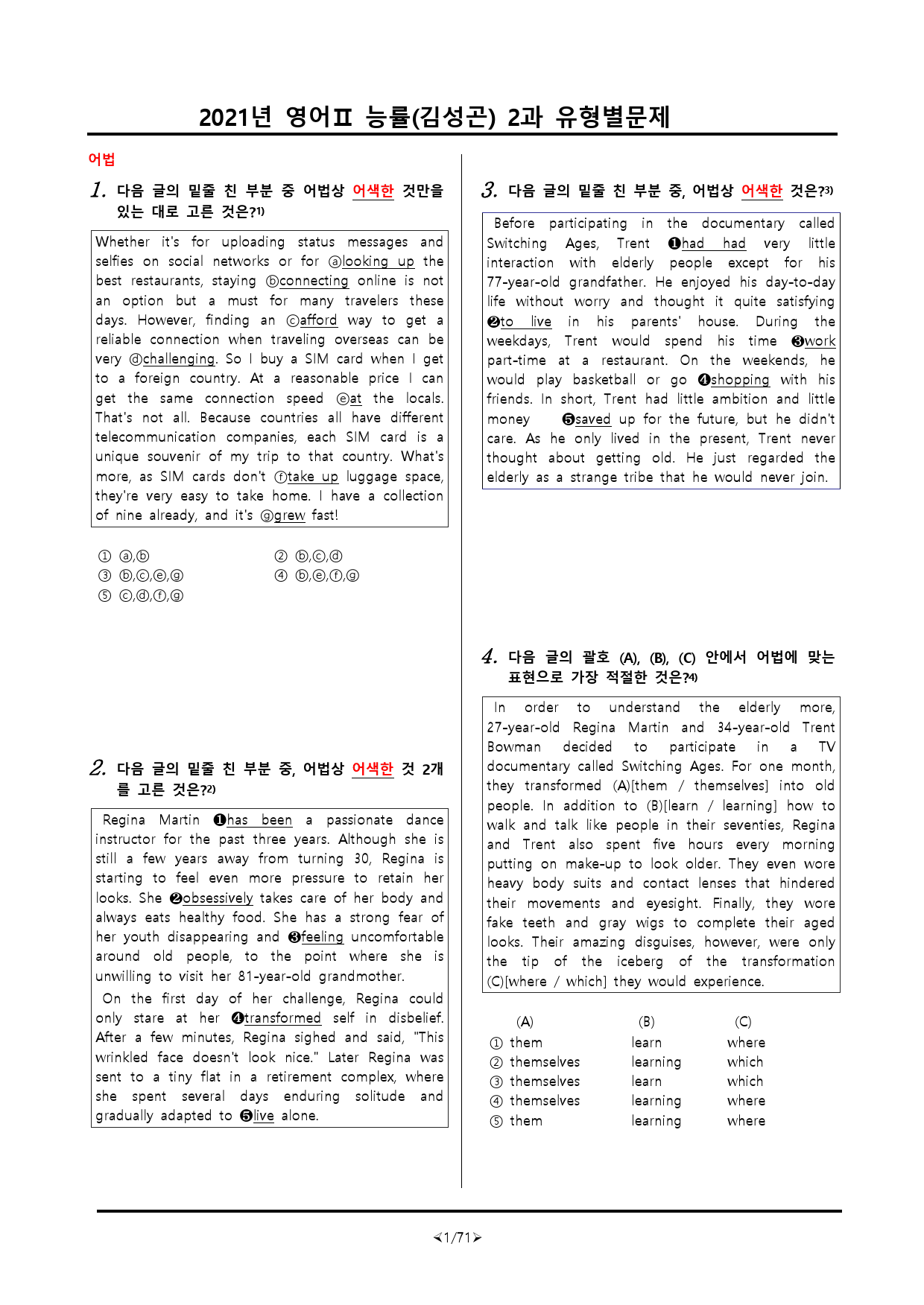 [비밀노트] 21년 영어II 능률(김) 2과 유형별문제 214문항_preview_1