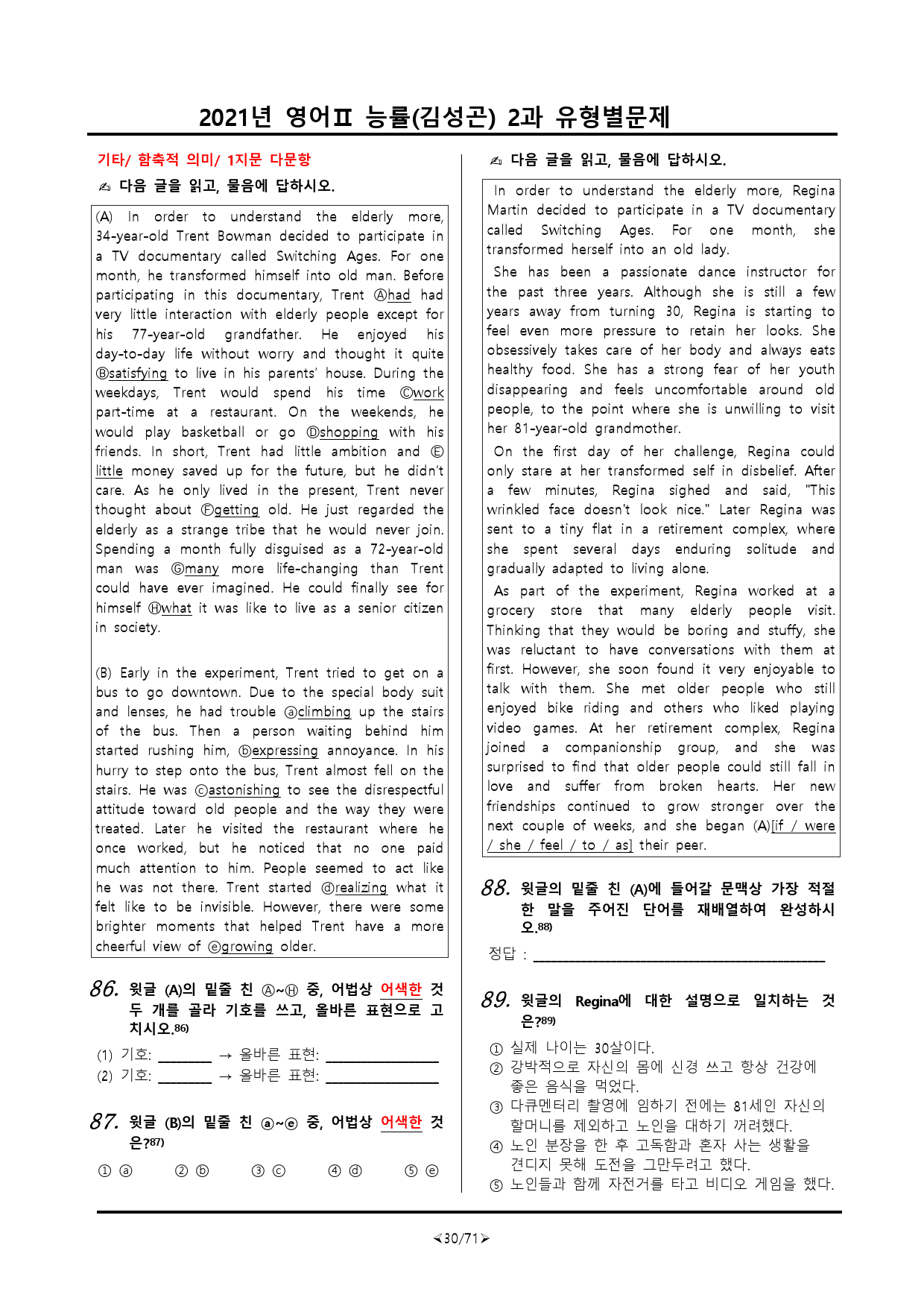 [비밀노트] 21년 영어II 능률(김) 2과 유형별문제 214문항_preview_30