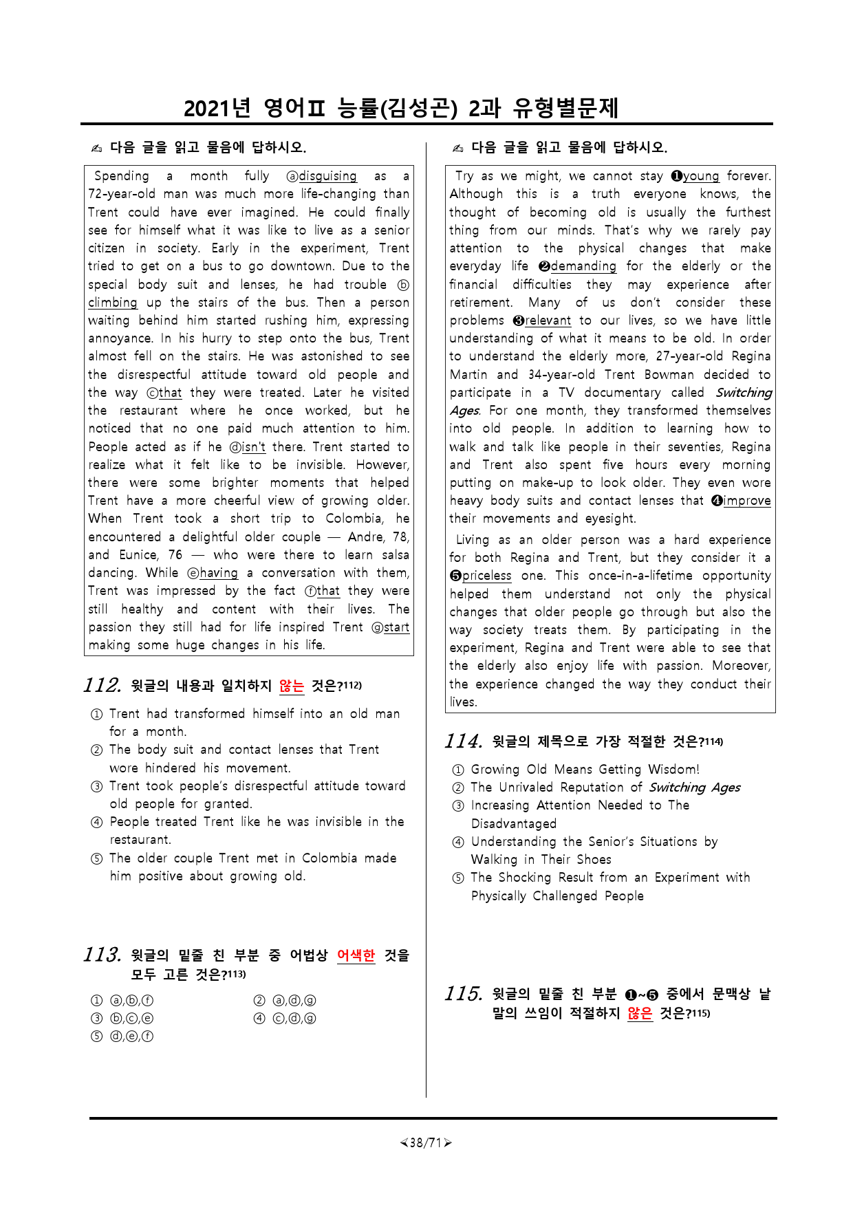 [비밀노트] 21년 영어II 능률(김) 2과 유형별문제 214문항_preview_38