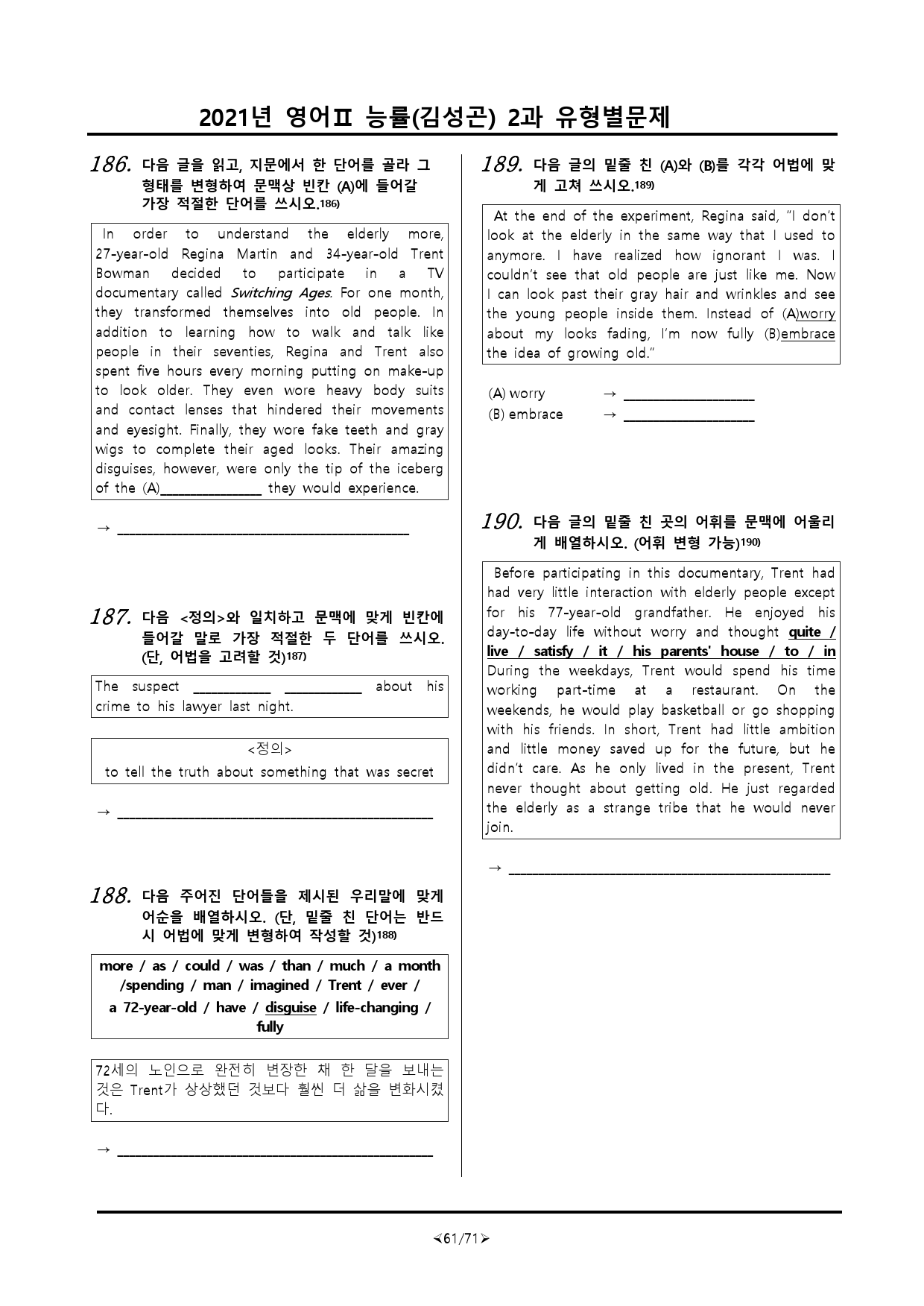 [비밀노트] 21년 영어II 능률(김) 2과 유형별문제 214문항_preview_61