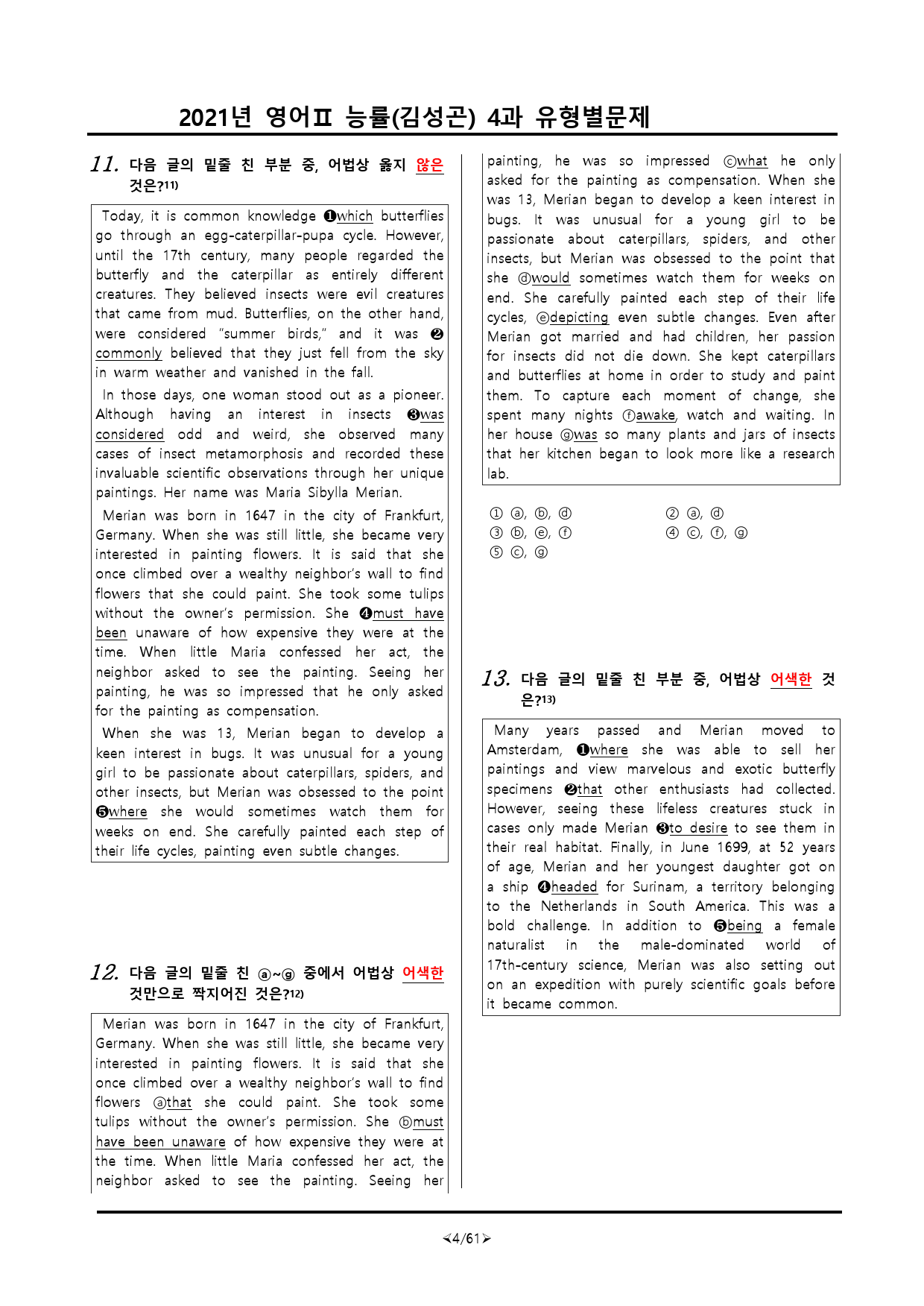 [비밀노트] 21년 영어II 능률(김) 4과 유형별문제 168문항_preview_4