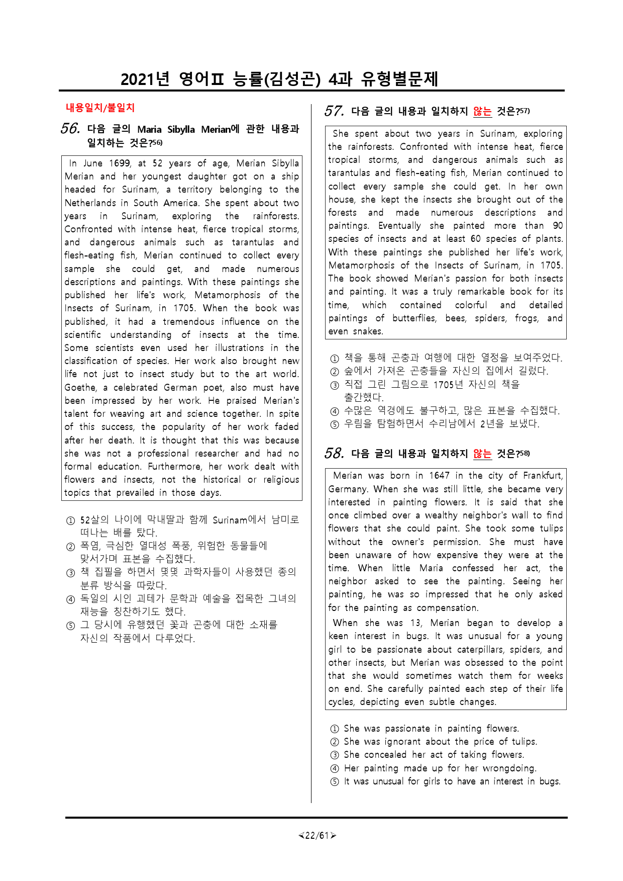 [비밀노트] 21년 영어II 능률(김) 4과 유형별문제 168문항_preview_22