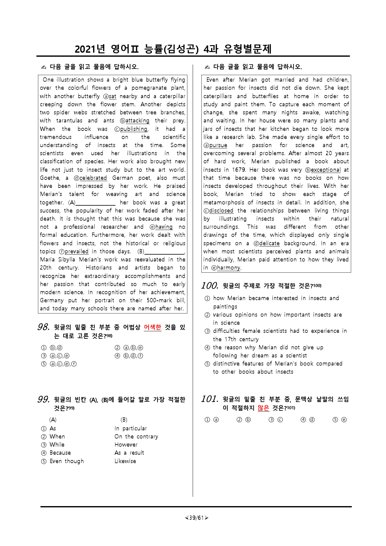 [비밀노트] 21년 영어II 능률(김) 4과 유형별문제 168문항_preview_39