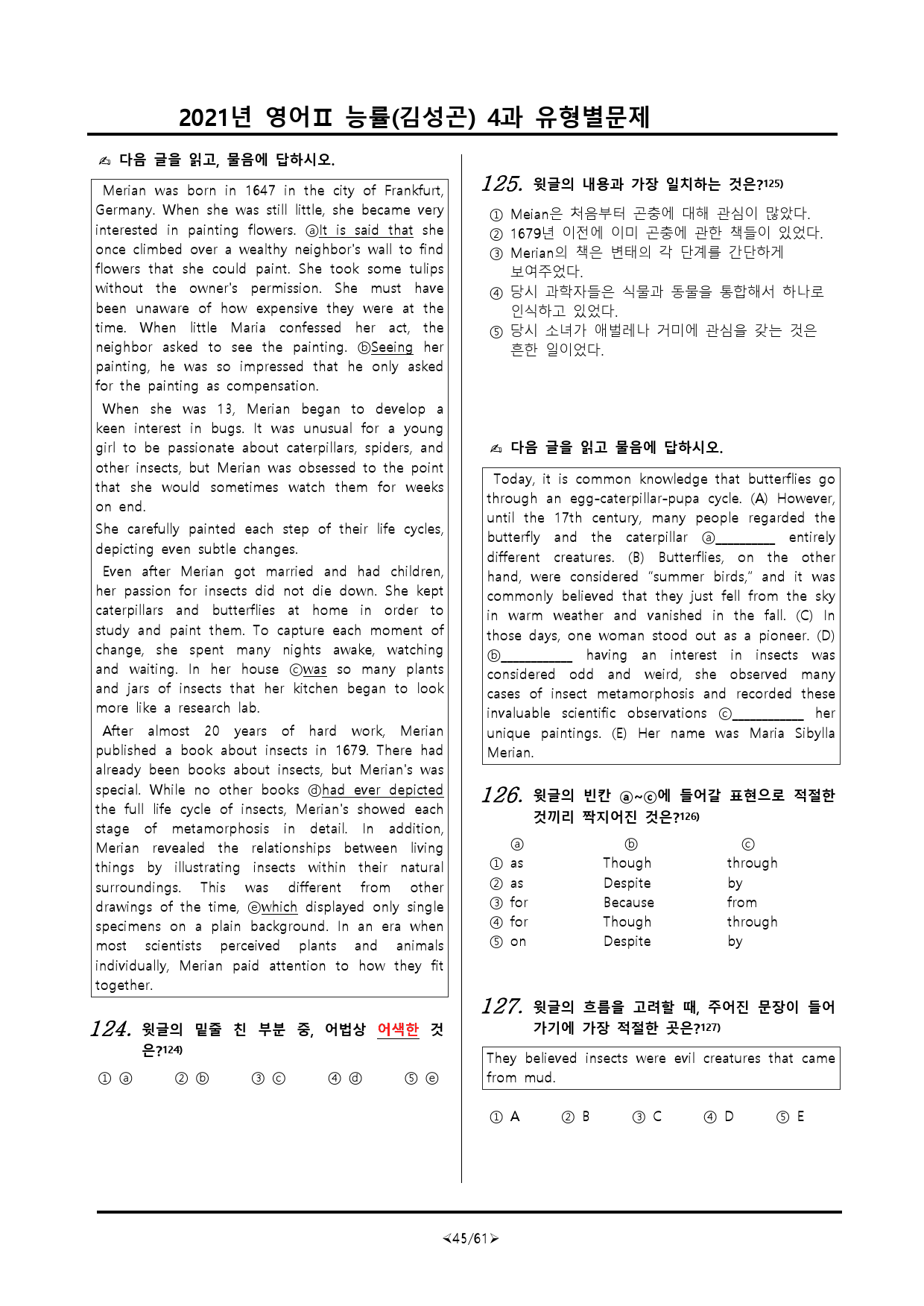 [비밀노트] 21년 영어II 능률(김) 4과 유형별문제 168문항_preview_45