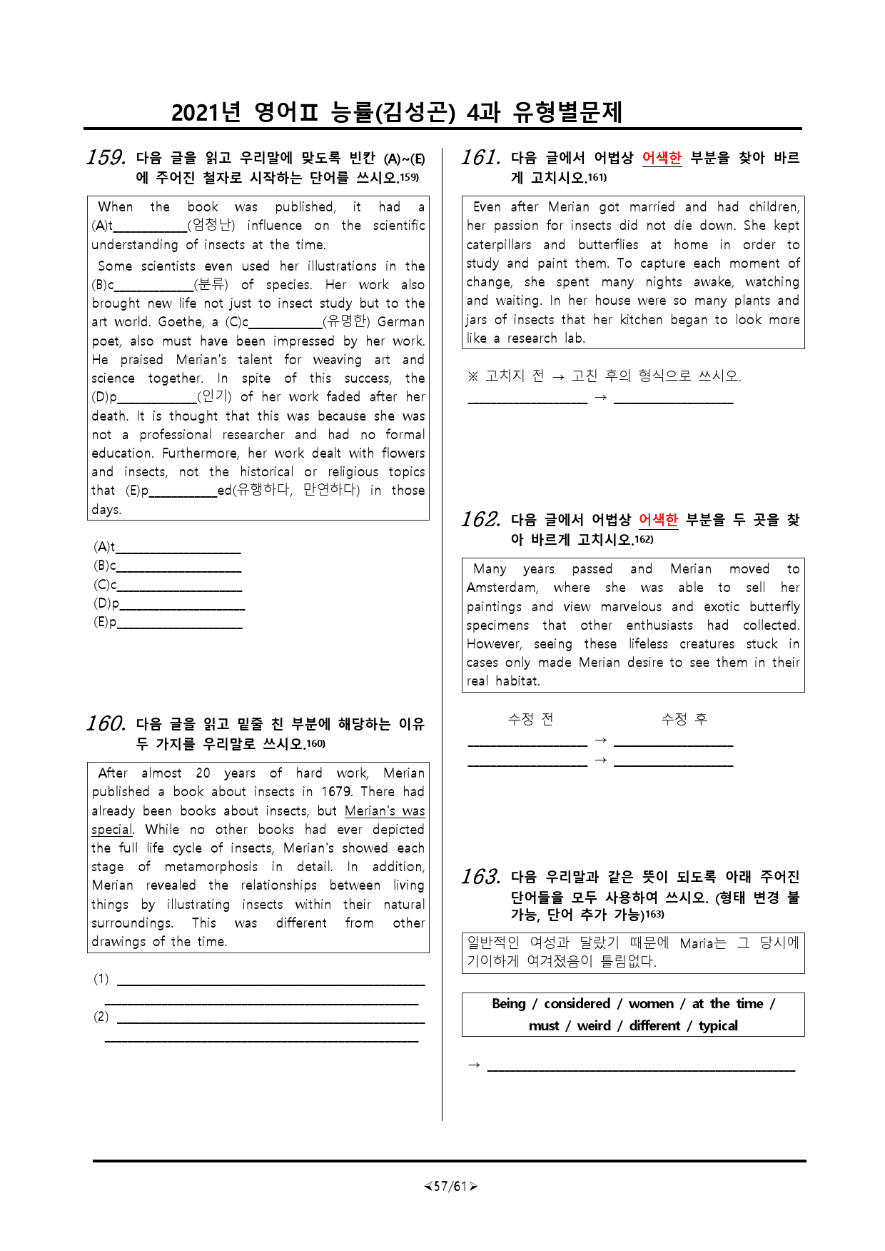 [비밀노트] 21년 영어II 능률(김) 4과 유형별문제 168문항_preview_57