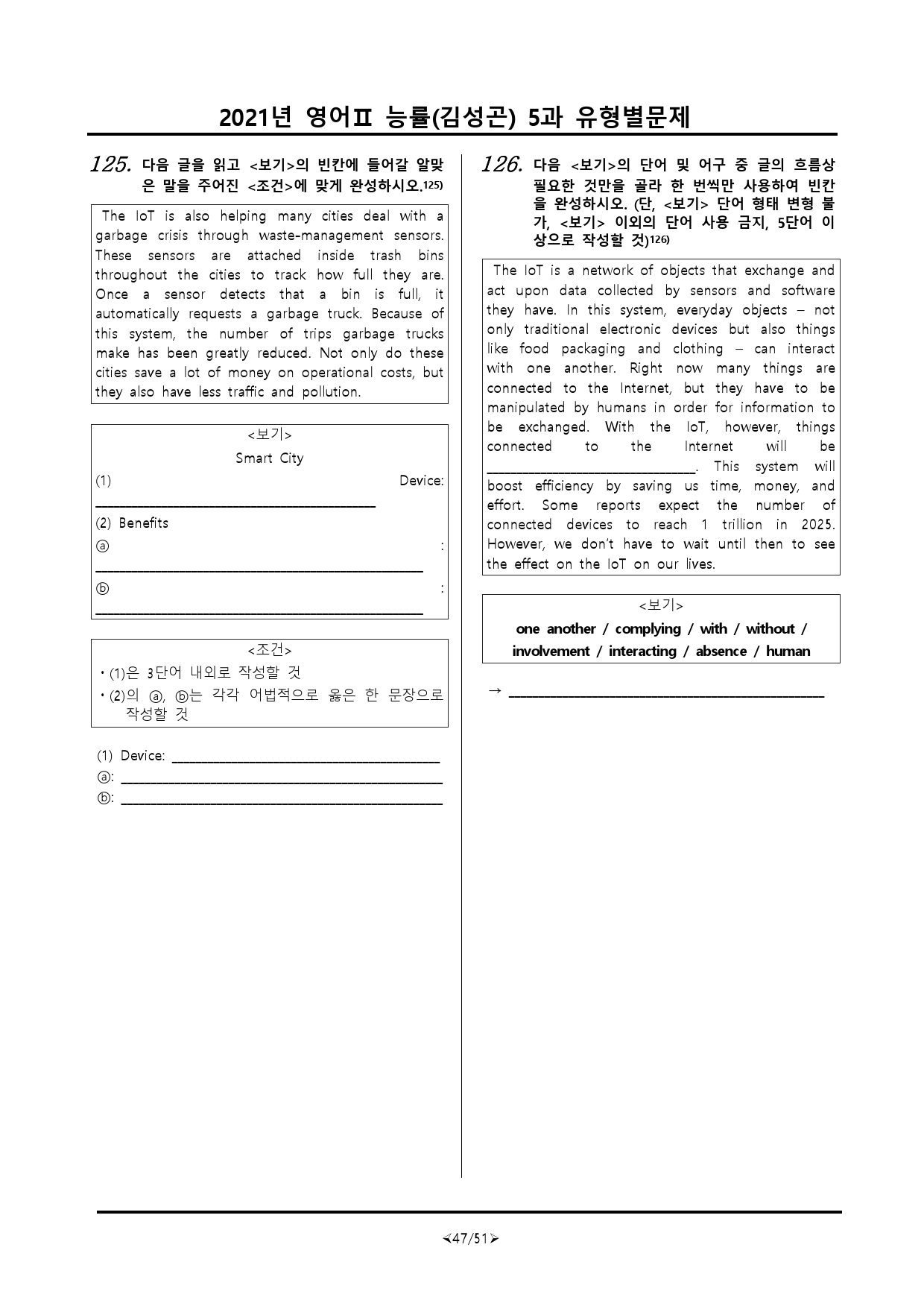 [비밀노트] 21년 영어II 능률(김) 5과 유형별문제 130문항_preview_47