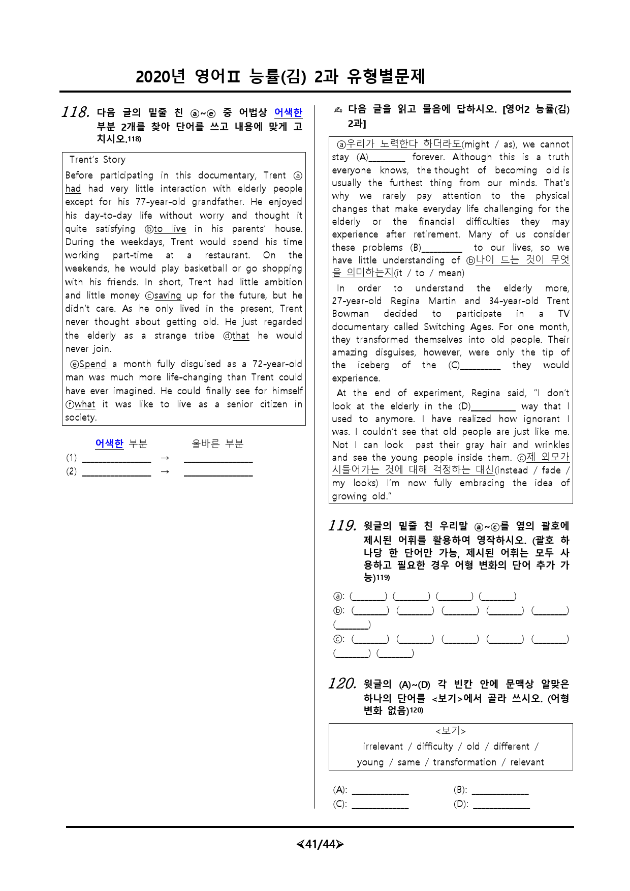 [비밀노트] 20년 영어II 능률(김) 2과 유형별문제 124문항_preview_41