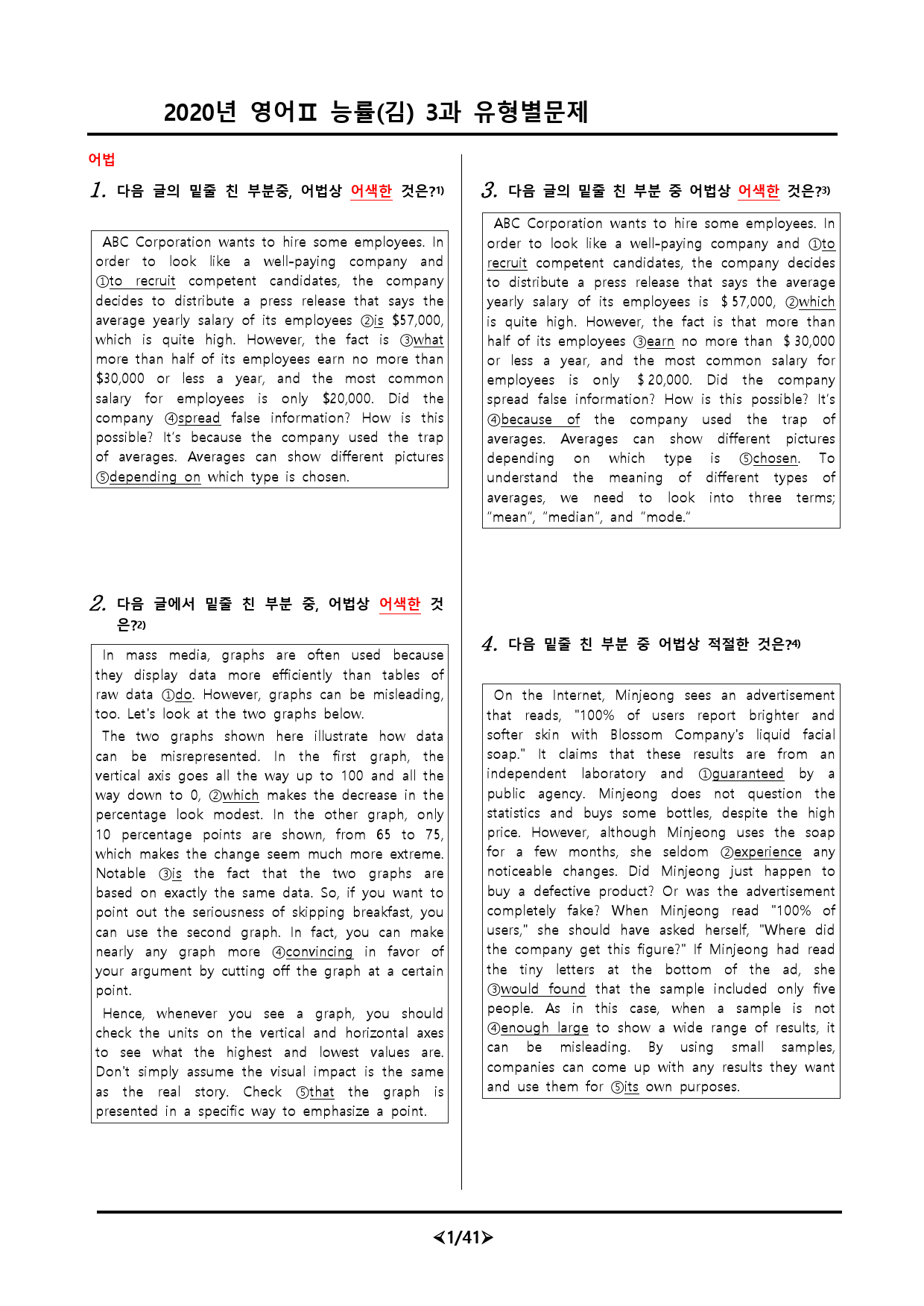 [비밀노트] 20년 영어II 능률(김) 3과 유형별문제 105문항_preview_1