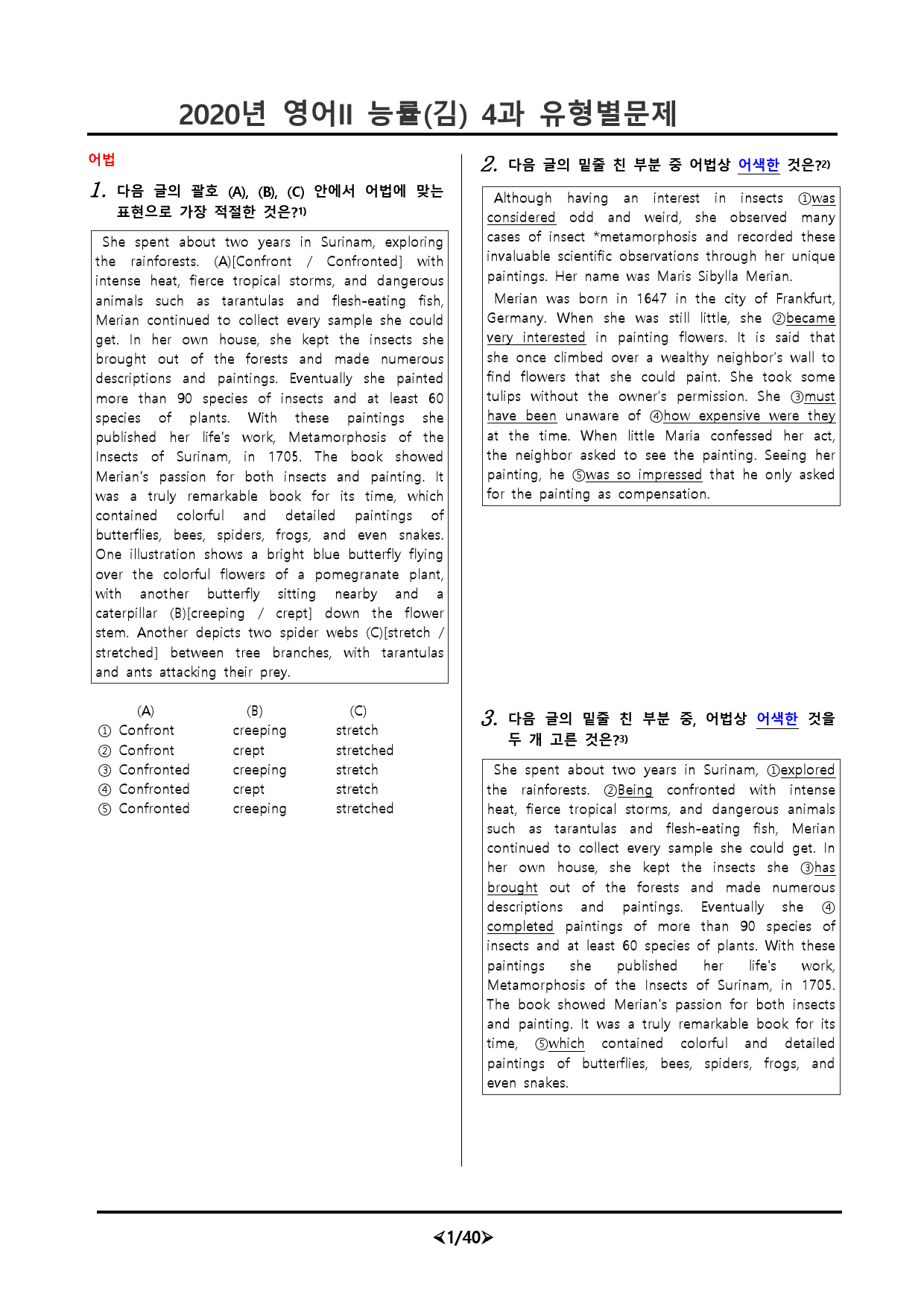 [비밀노트] 20년 영어II 능률(김) 4과 유형별문제 106문항_preview_1