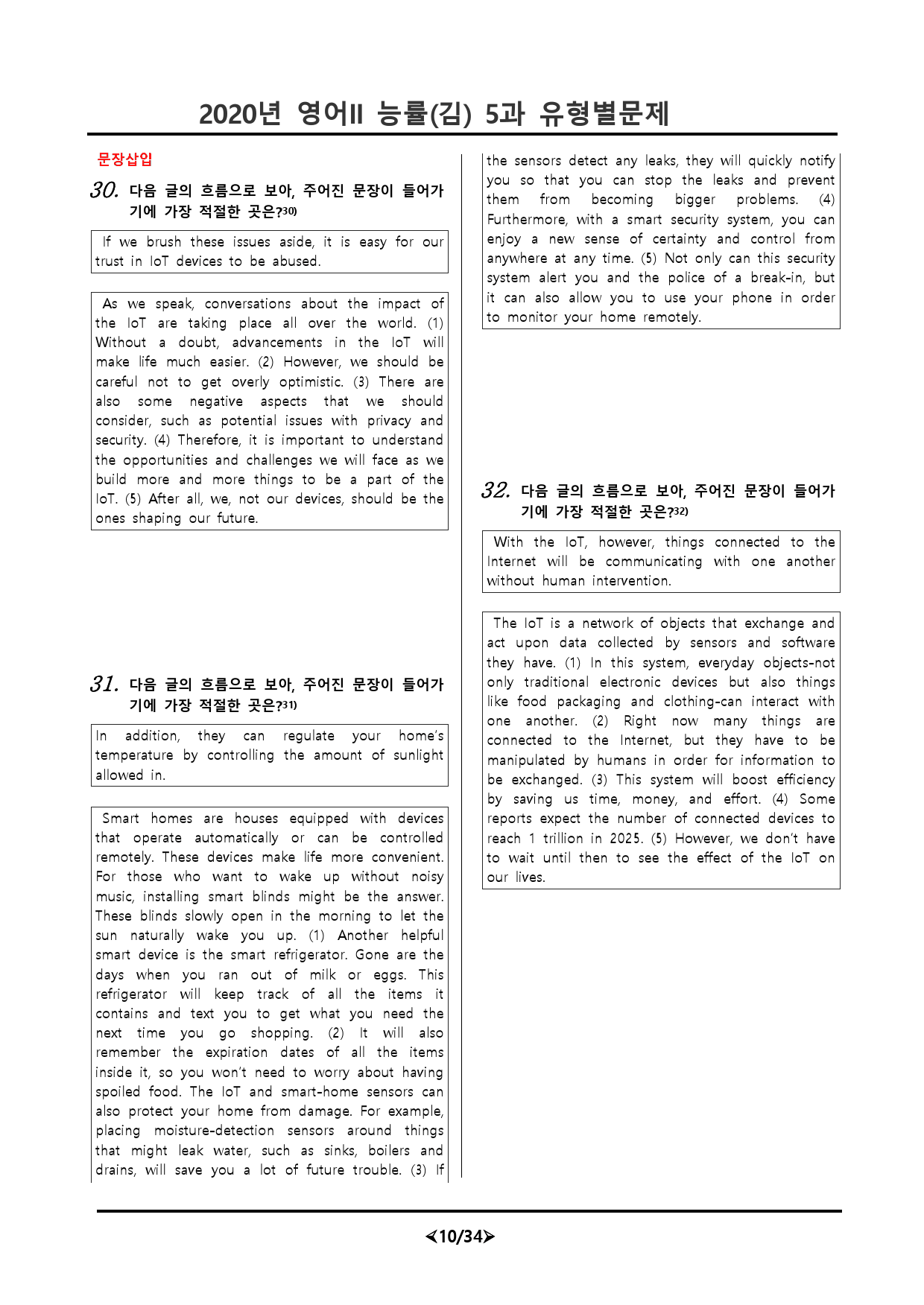 [비밀노트] 20년 영어II 능률(김) 5과 유형별문제 086문항_preview_10