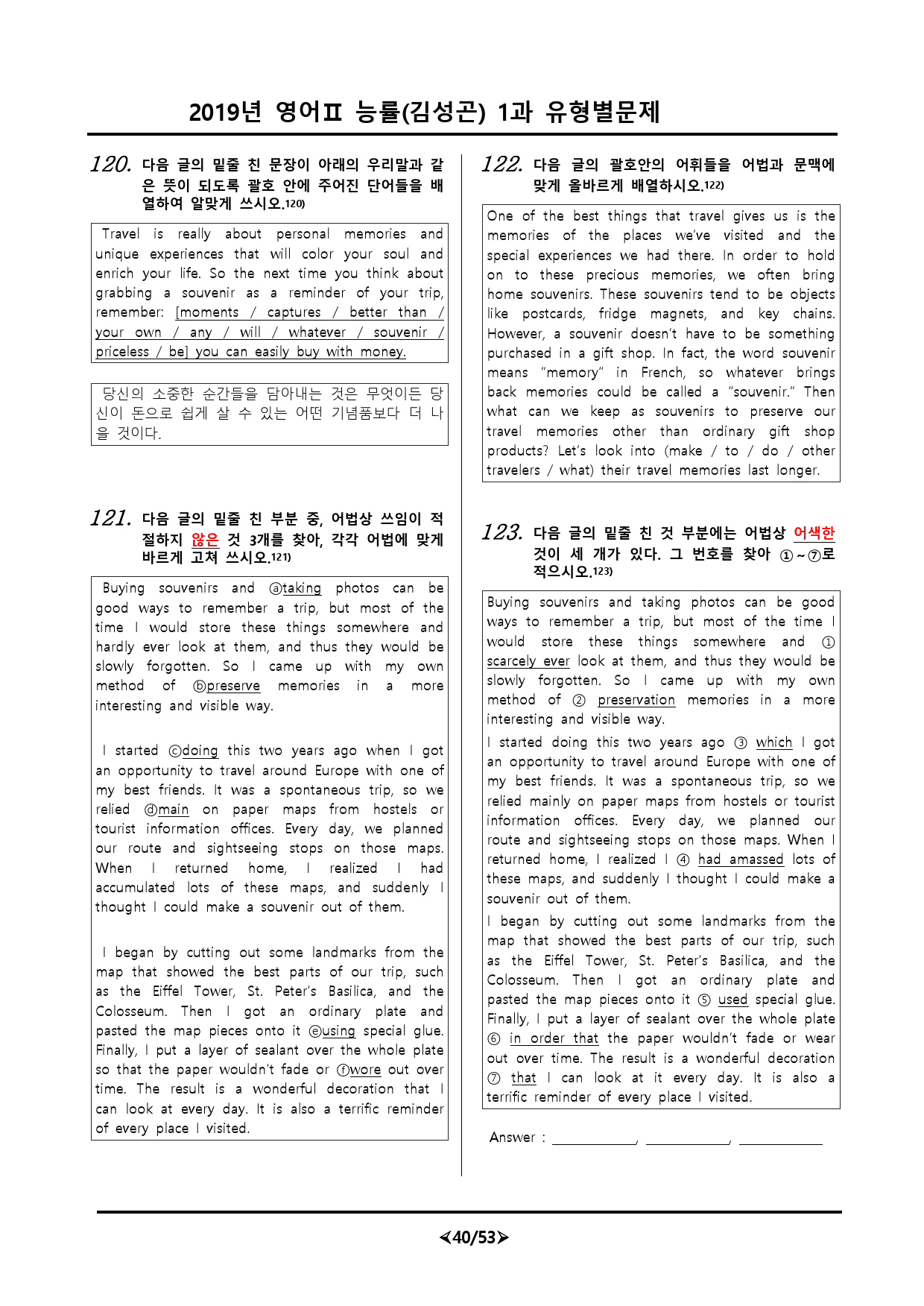 [비밀노트] 19년 영어II 능률(김) 1과 유형별문제 162문항_preview_40