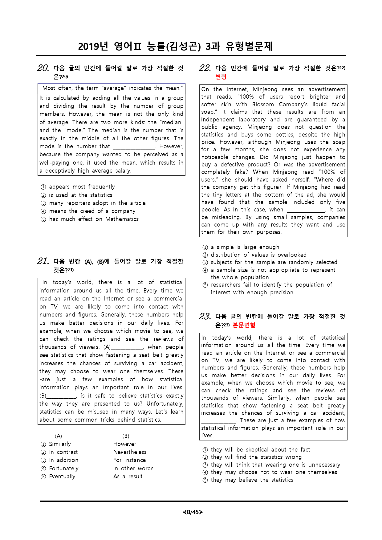 [비밀노트] 19년 영어II 능률(김) 3과 유형별문제 120문항_preview_8