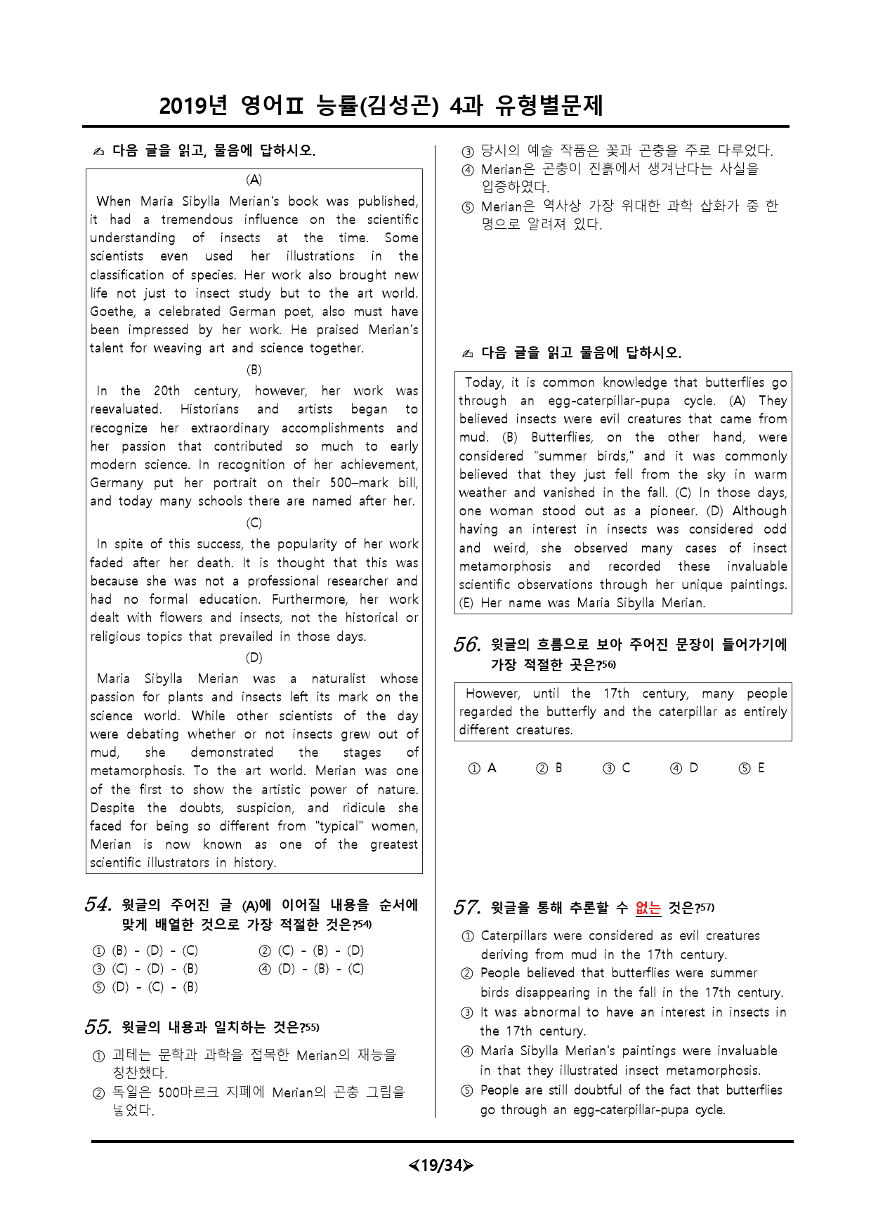 [비밀노트] 19년 영어II 능률(김) 4과 유형별문제 100문항_preview_19